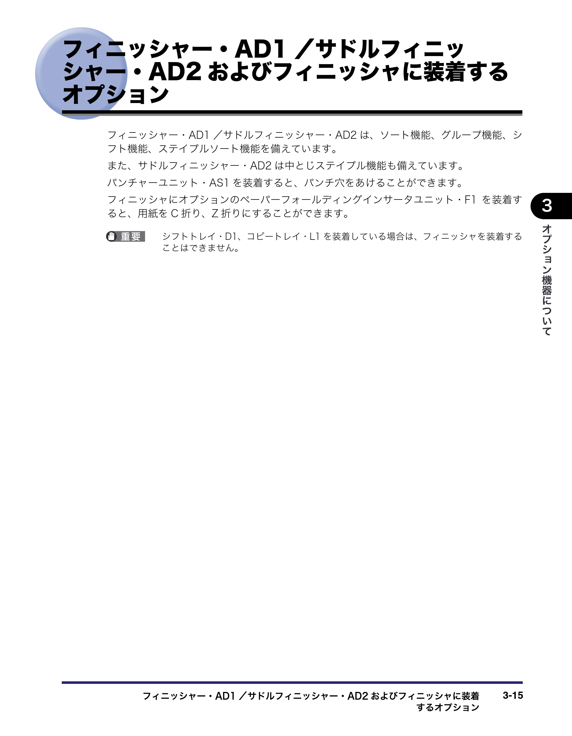 キヤノン iR5075N/5065/5065N/5055/5055N ユーザーズガイド （PDF形式／29.91Mバイト） — 原本ページ — 139ページ
