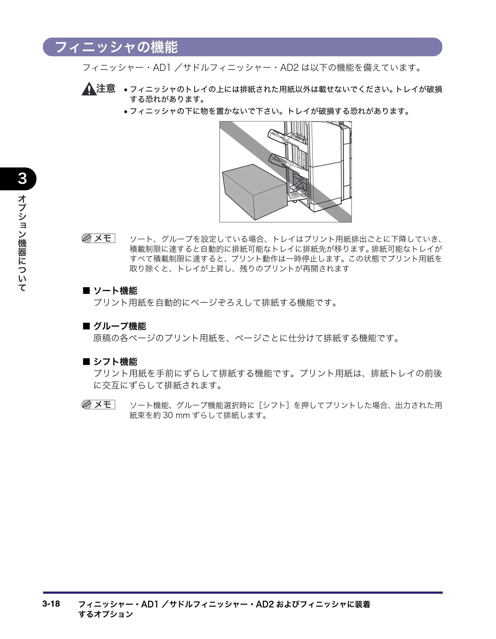 キヤノン iR5075N/5065/5065N/5055/5055N ユーザーズガイド （PDF形式／29.91Mバイト） — 原本ページ — 142ページ