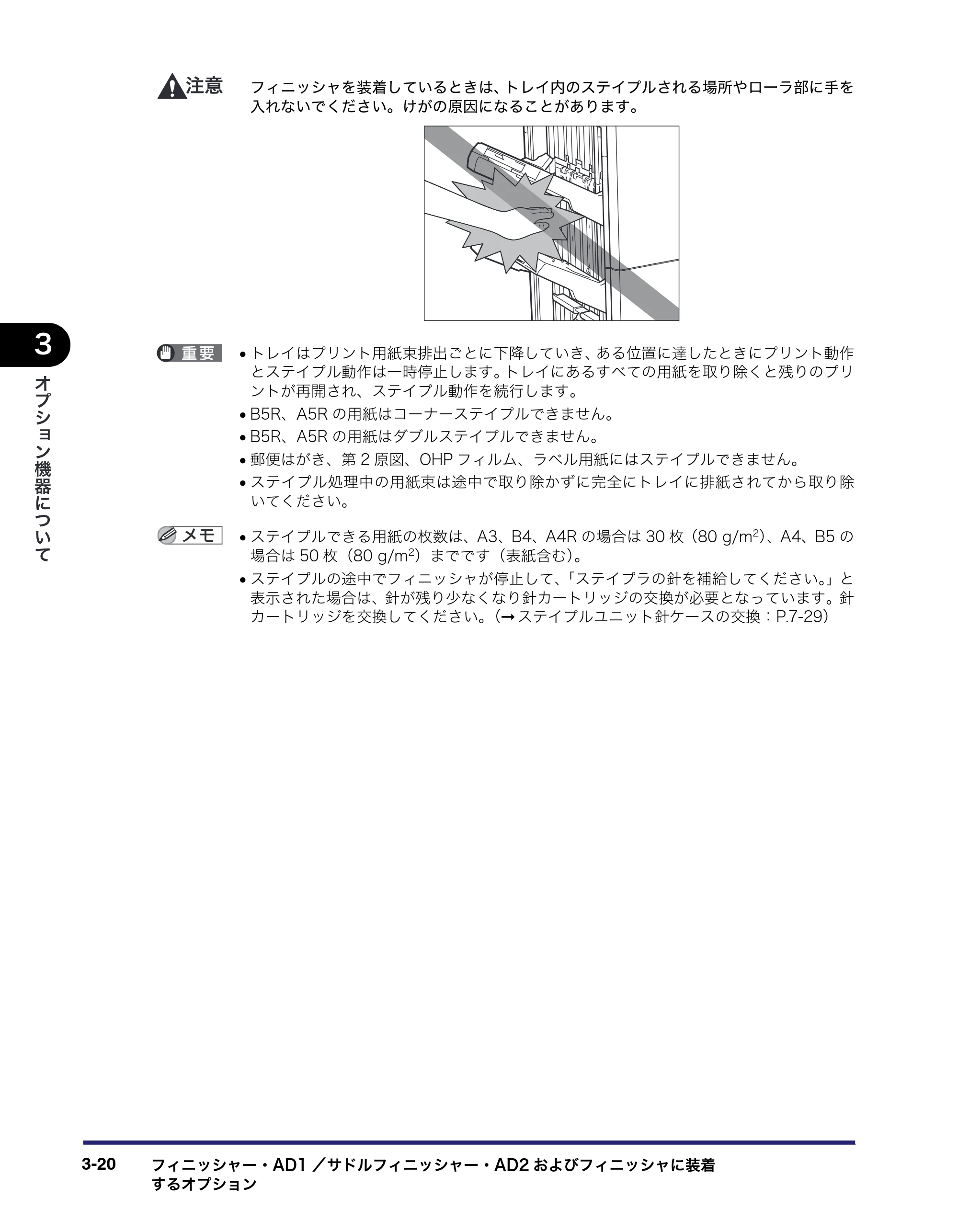 キヤノン iR5075N/5065/5065N/5055/5055N ユーザーズガイド （PDF形式／29.91Mバイト） — 原本ページ — 144ページ