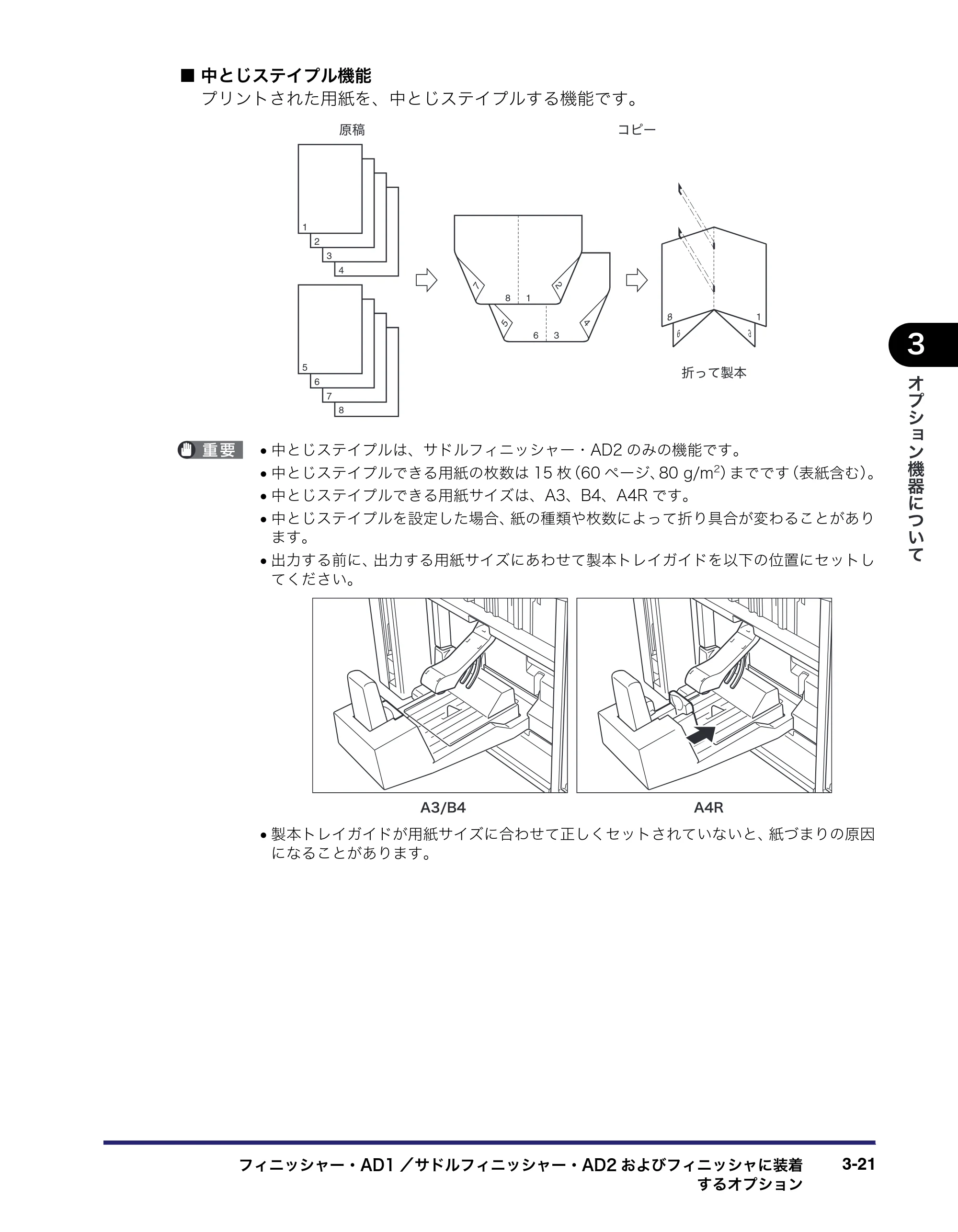 キヤノン iR5075N/5065/5065N/5055/5055N ユーザーズガイド （PDF形式／29.91Mバイト） — 原本ページ — 145ページ