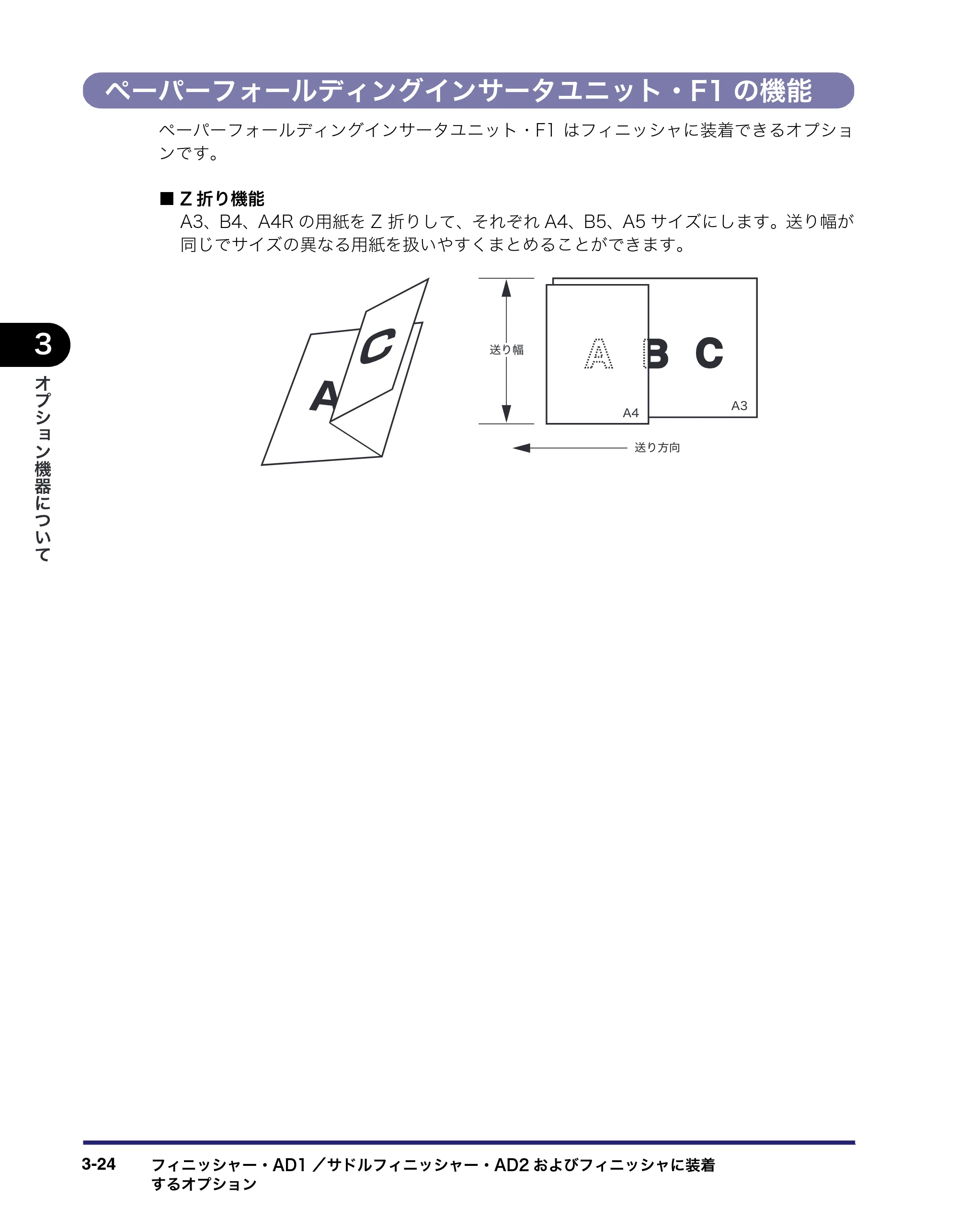 キヤノン iR5075N/5065/5065N/5055/5055N ユーザーズガイド （PDF形式／29.91Mバイト） — 原本ページ — 148ページ