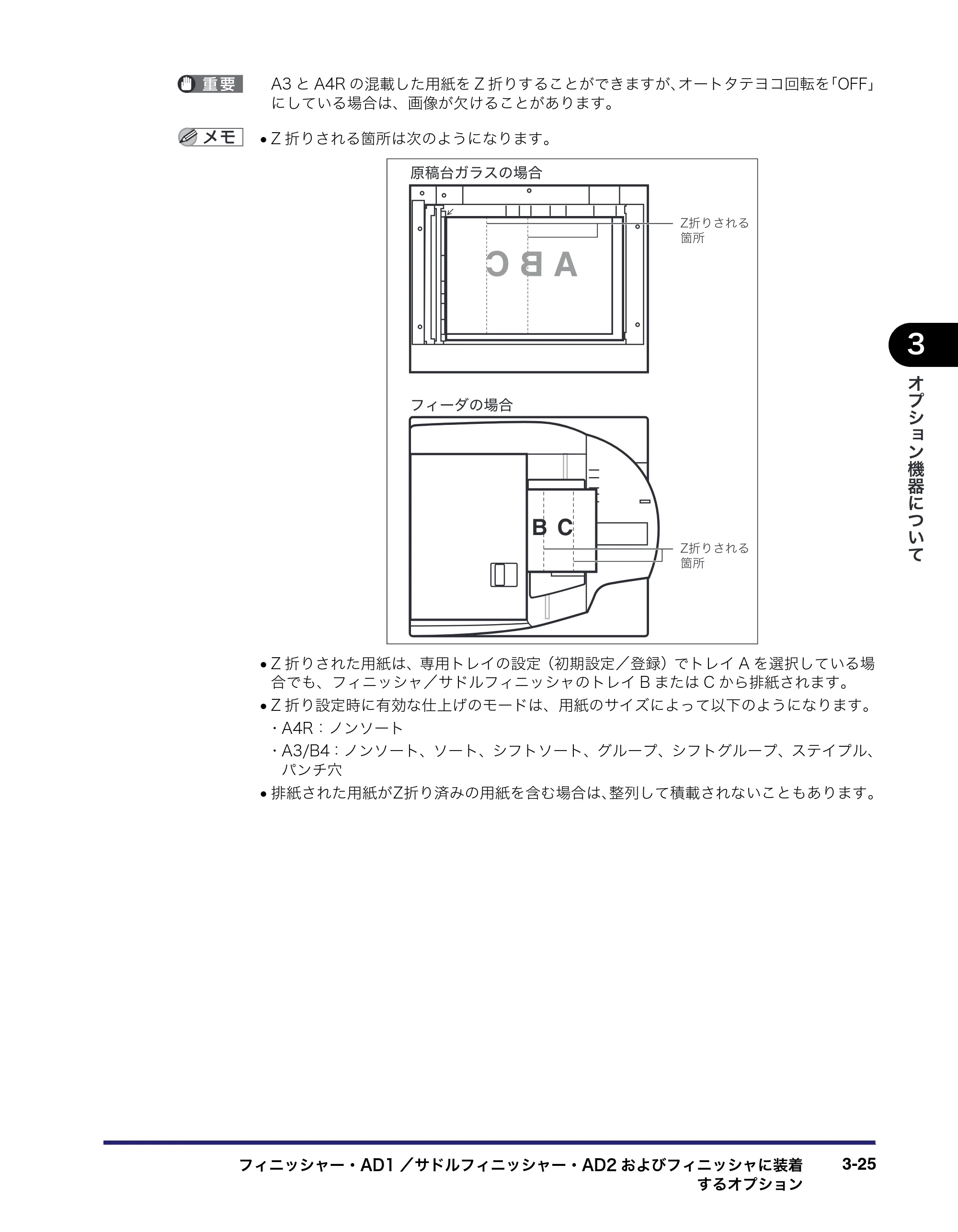 キヤノン iR5075N/5065/5065N/5055/5055N ユーザーズガイド （PDF形式／29.91Mバイト） — 原本ページ — 149ページ
