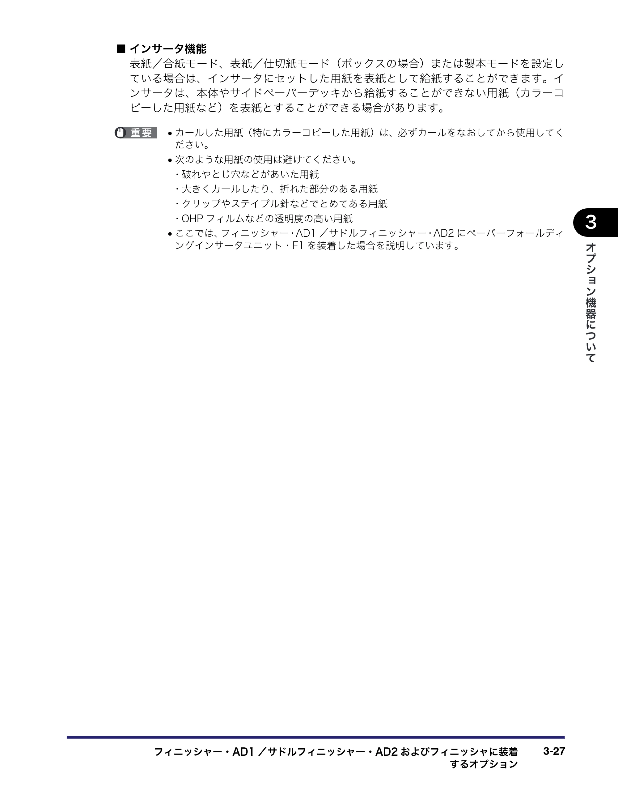 キヤノン iR5075N/5065/5065N/5055/5055N ユーザーズガイド （PDF形式／29.91Mバイト） — 原本ページ — 151ページ