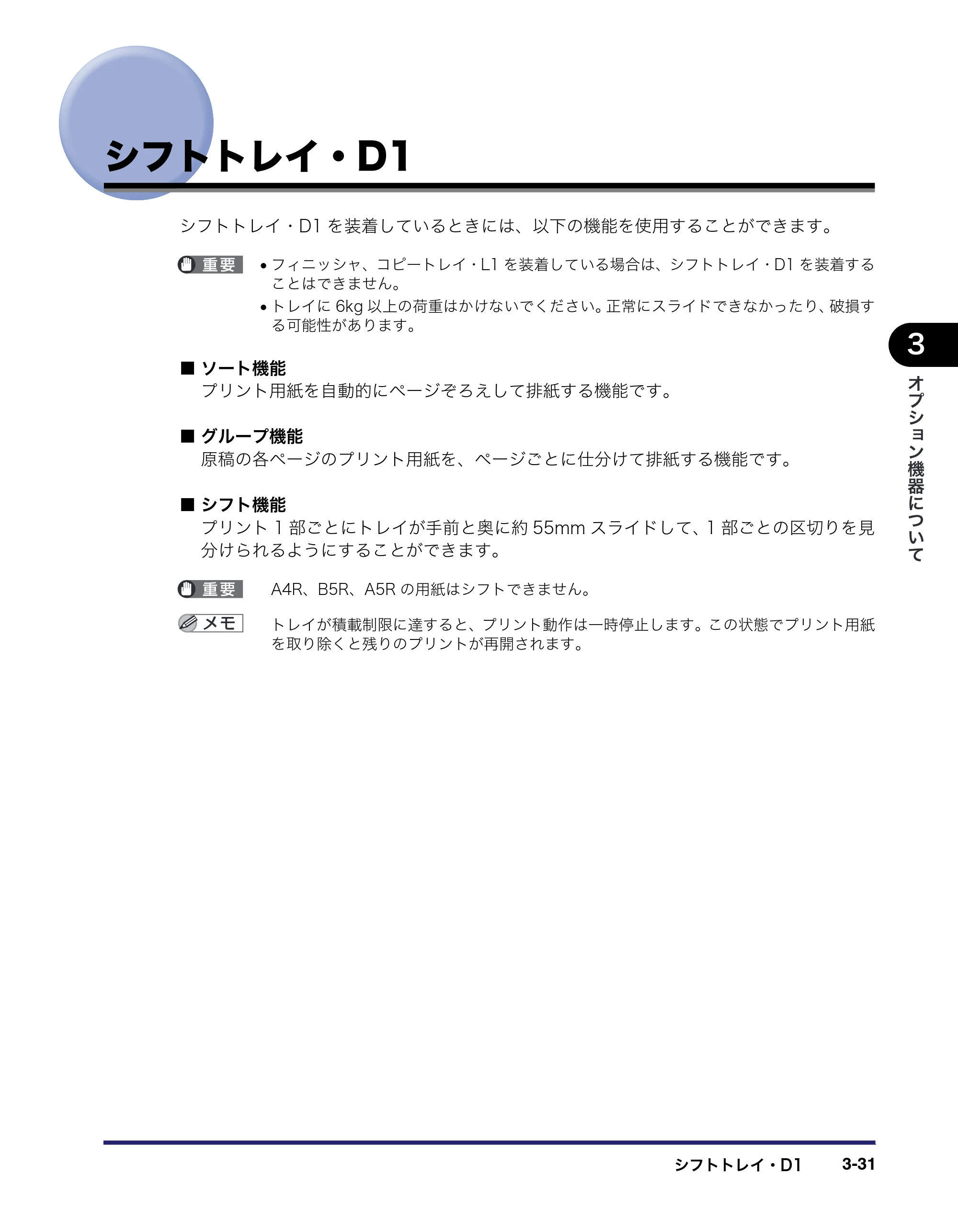 キヤノン iR5075N/5065/5065N/5055/5055N ユーザーズガイド （PDF形式／29.91Mバイト） — 原本ページ — 155ページ