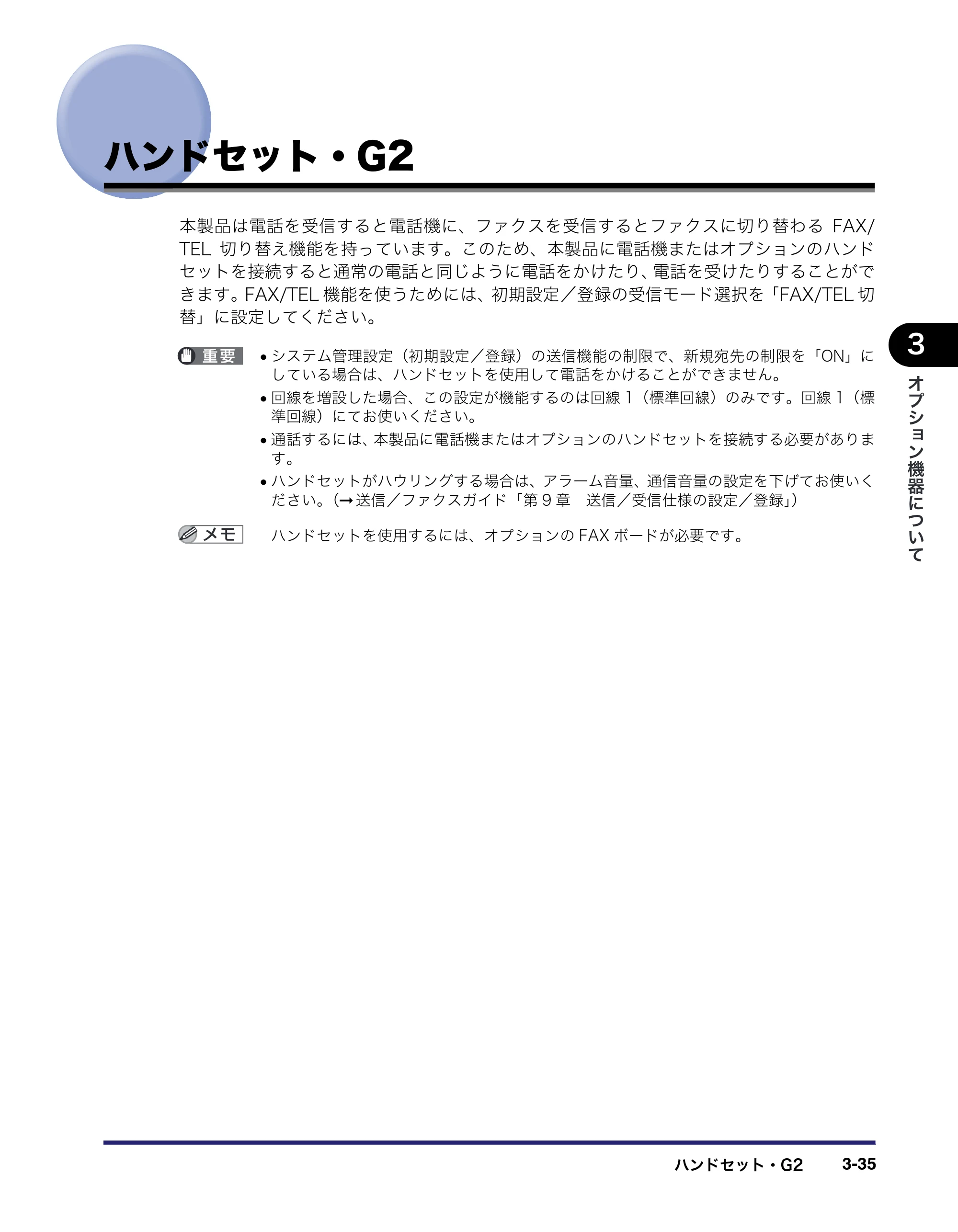 キヤノン iR5075N/5065/5065N/5055/5055N ユーザーズガイド （PDF形式／29.91Mバイト） — 原本ページ — 159ページ