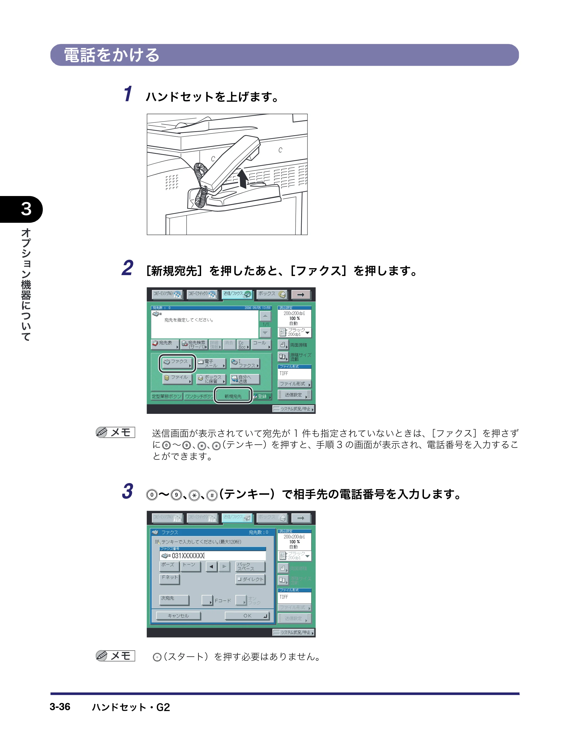 キヤノン iR5075N/5065/5065N/5055/5055N ユーザーズガイド （PDF形式／29.91Mバイト） — 原本ページ — 160ページ