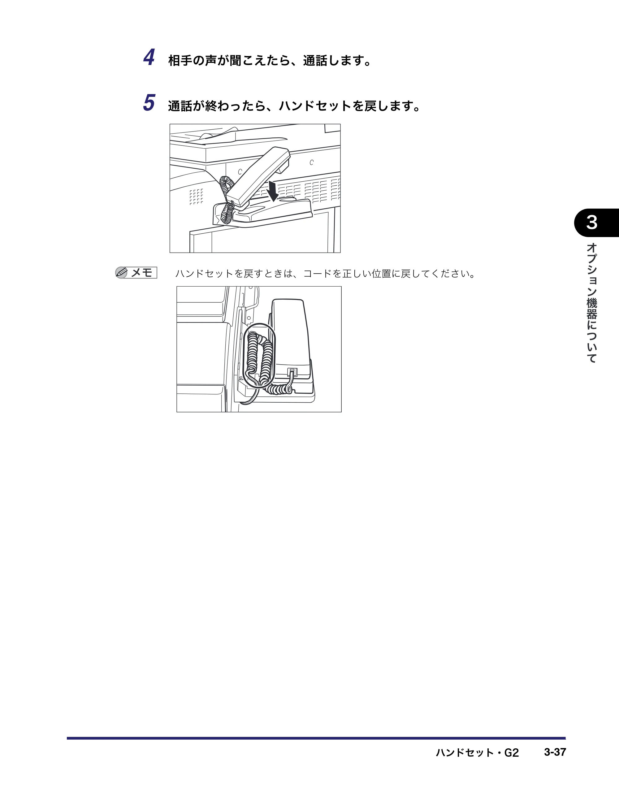 キヤノン iR5075N/5065/5065N/5055/5055N ユーザーズガイド （PDF形式／29.91Mバイト） — 原本ページ — 161ページ