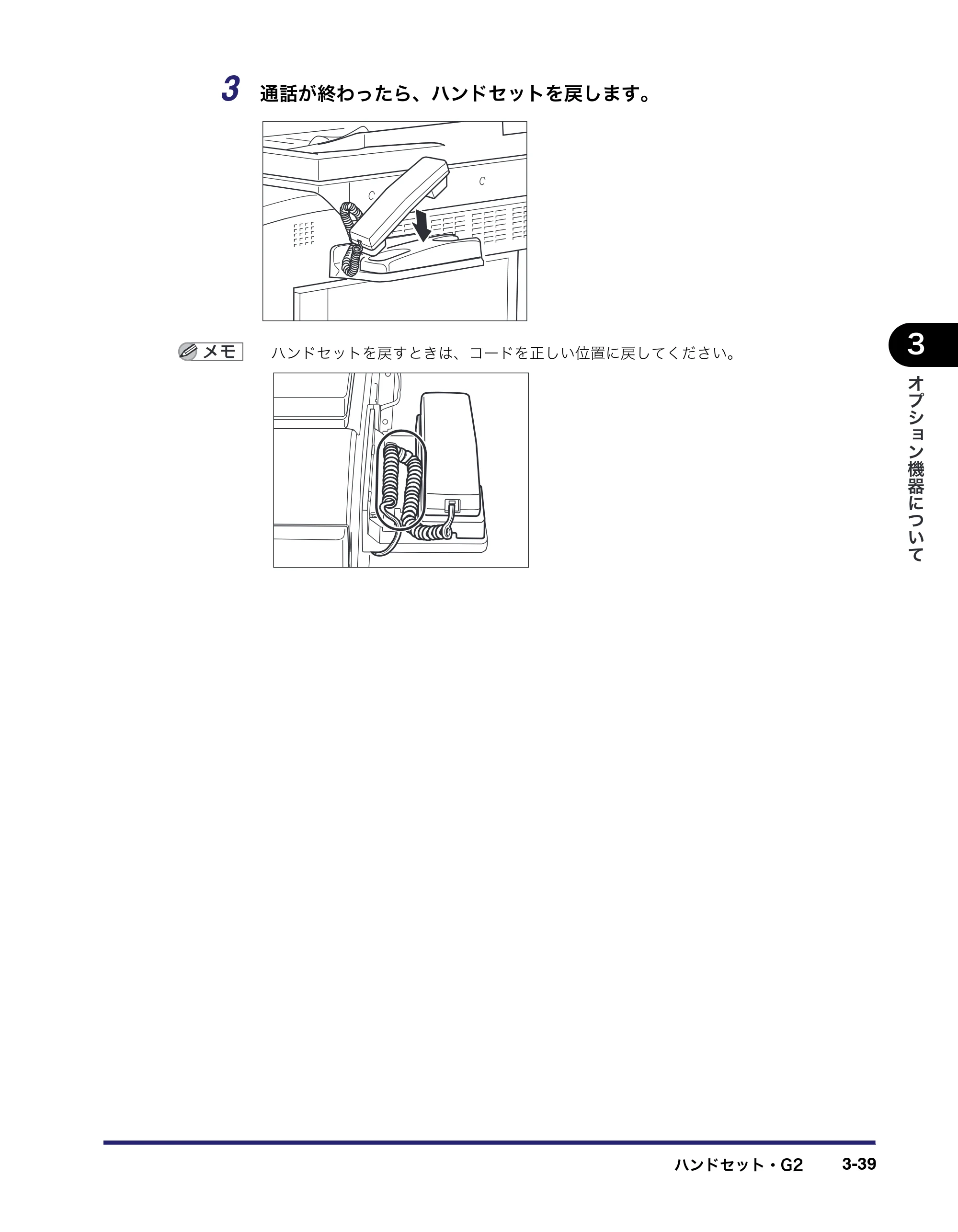 キヤノン iR5075N/5065/5065N/5055/5055N ユーザーズガイド （PDF形式／29.91Mバイト） — 原本ページ — 163ページ
