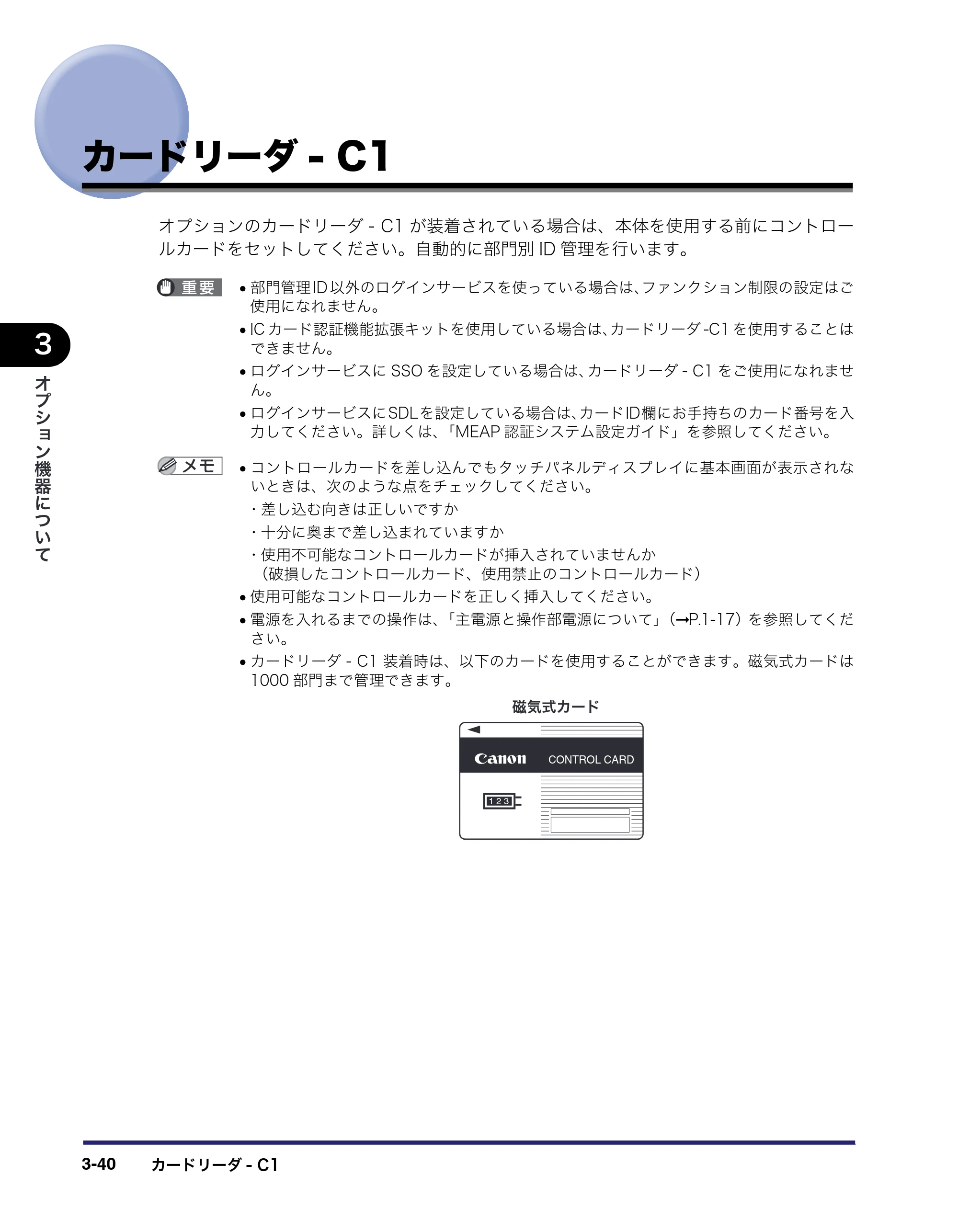 キヤノン iR5075N/5065/5065N/5055/5055N ユーザーズガイド （PDF形式／29.91Mバイト） — 原本ページ — 164ページ