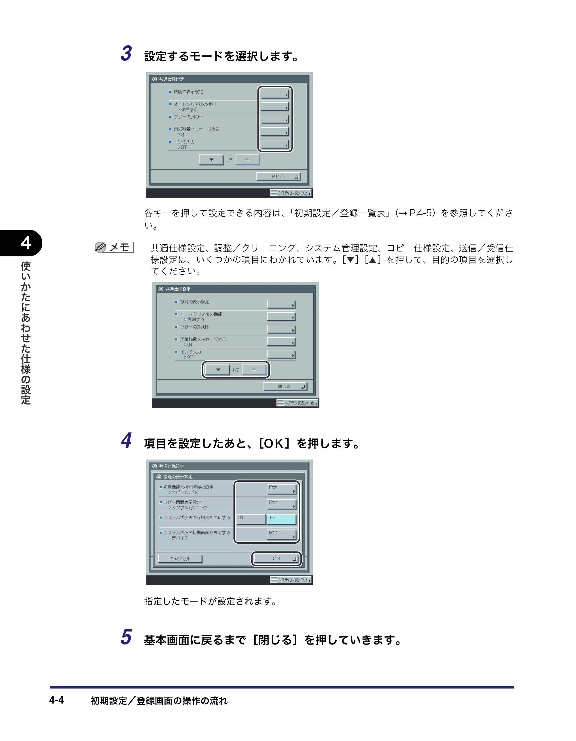 キヤノン iR5075N/5065/5065N/5055/5055N ユーザーズガイド （PDF形式／29.91Mバイト） — 原本ページ — 182ページ