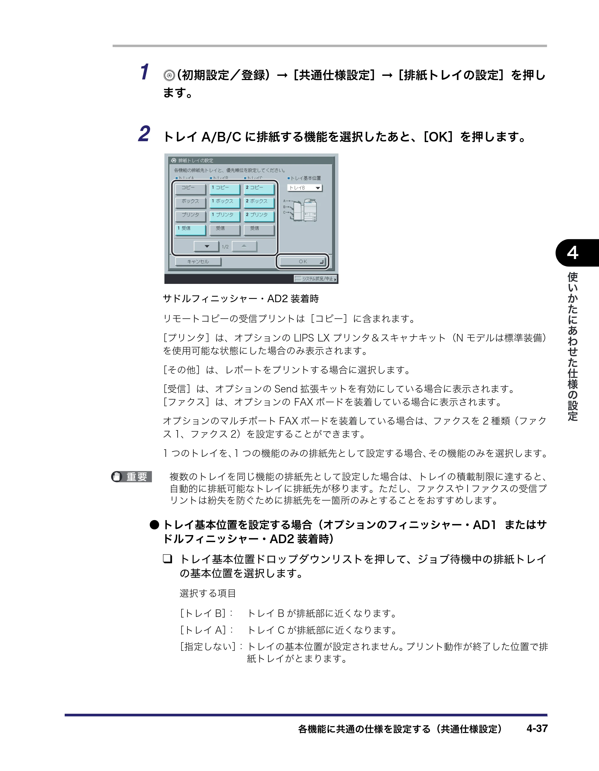 キヤノン iR5075N/5065/5065N/5055/5055N ユーザーズガイド （PDF形式／29.91Mバイト） — 原本ページ — 215ページ