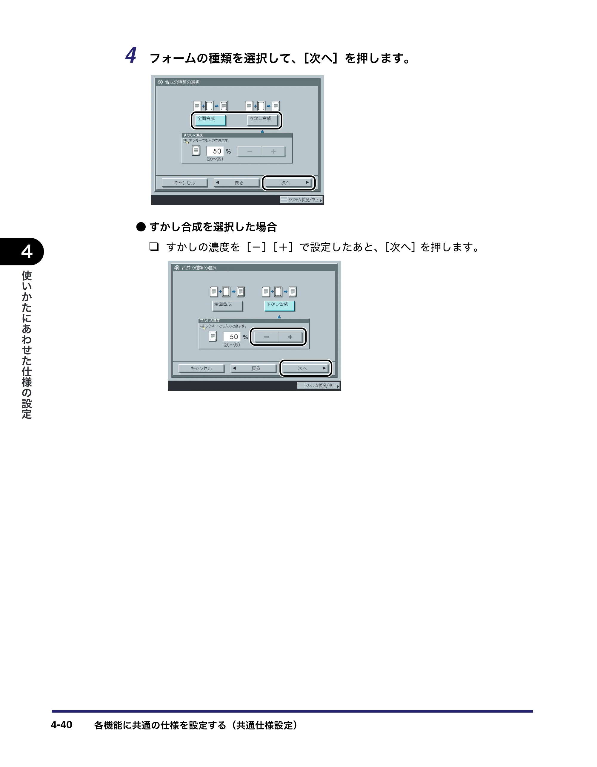 キヤノン iR5075N/5065/5065N/5055/5055N ユーザーズガイド （PDF形式／29.91Mバイト） — 原本ページ — 218ページ