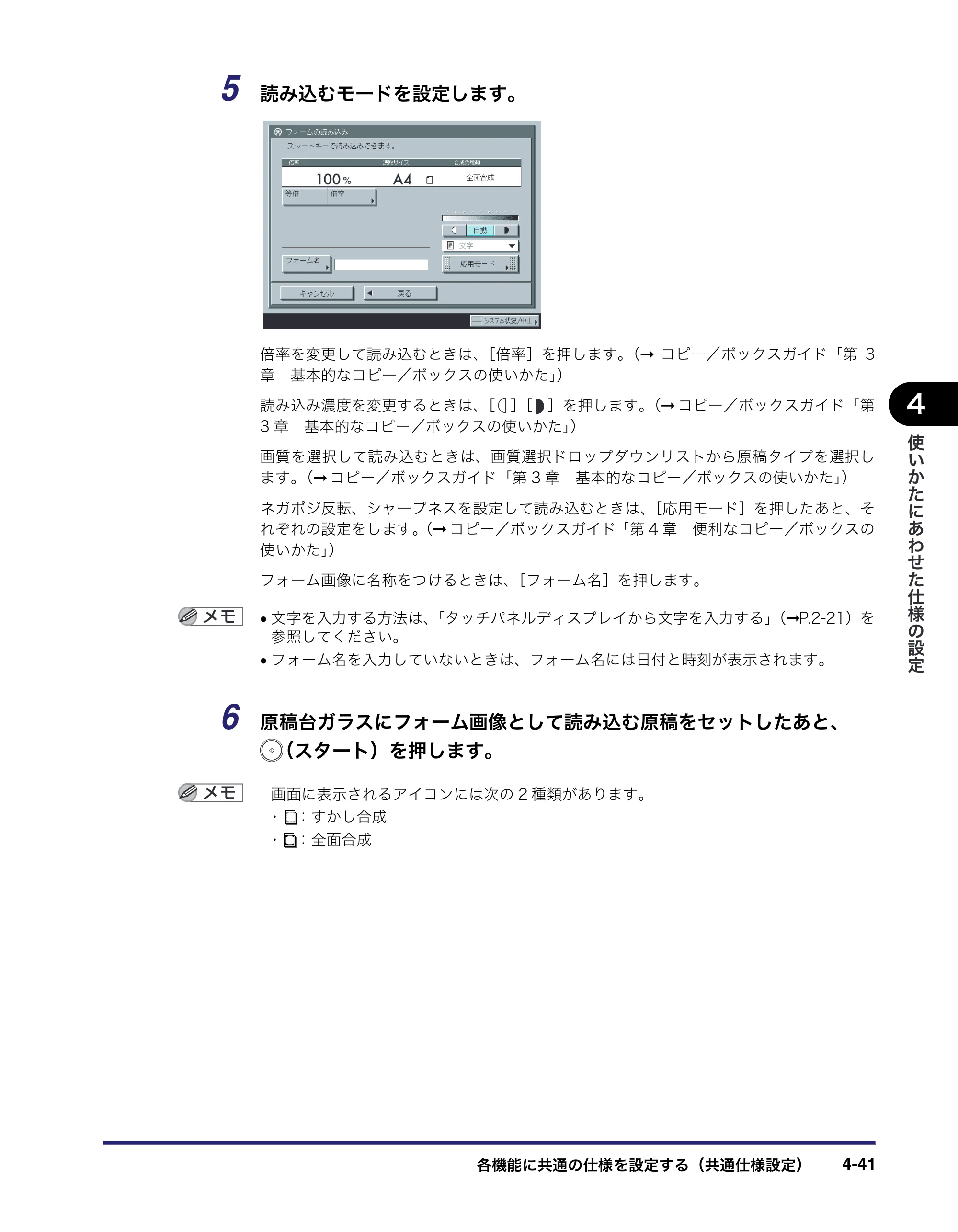 キヤノン iR5075N/5065/5065N/5055/5055N ユーザーズガイド （PDF形式／29.91Mバイト） — 原本ページ — 219ページ