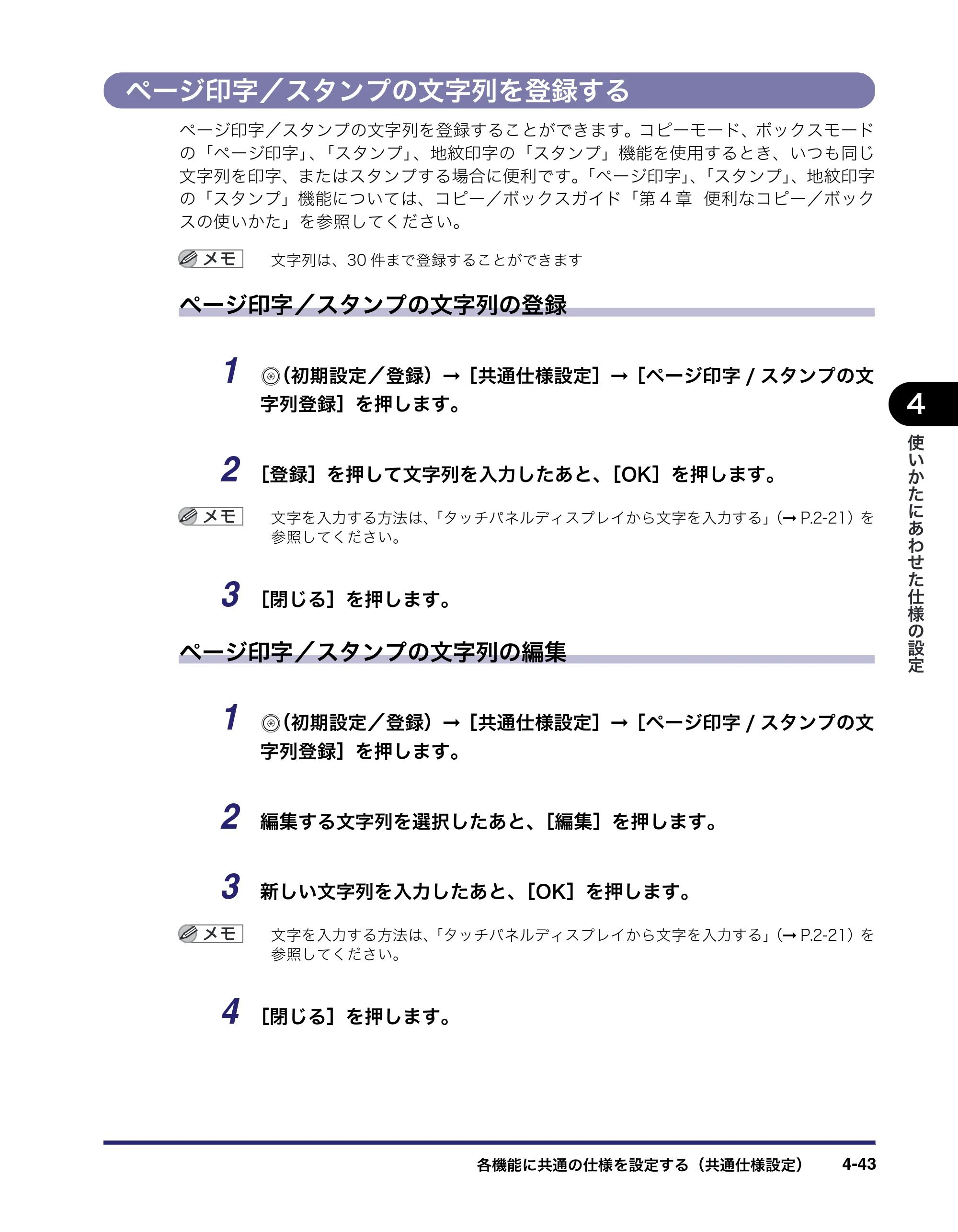 キヤノン iR5075N/5065/5065N/5055/5055N ユーザーズガイド （PDF形式／29.91Mバイト） — 原本ページ — 221ページ