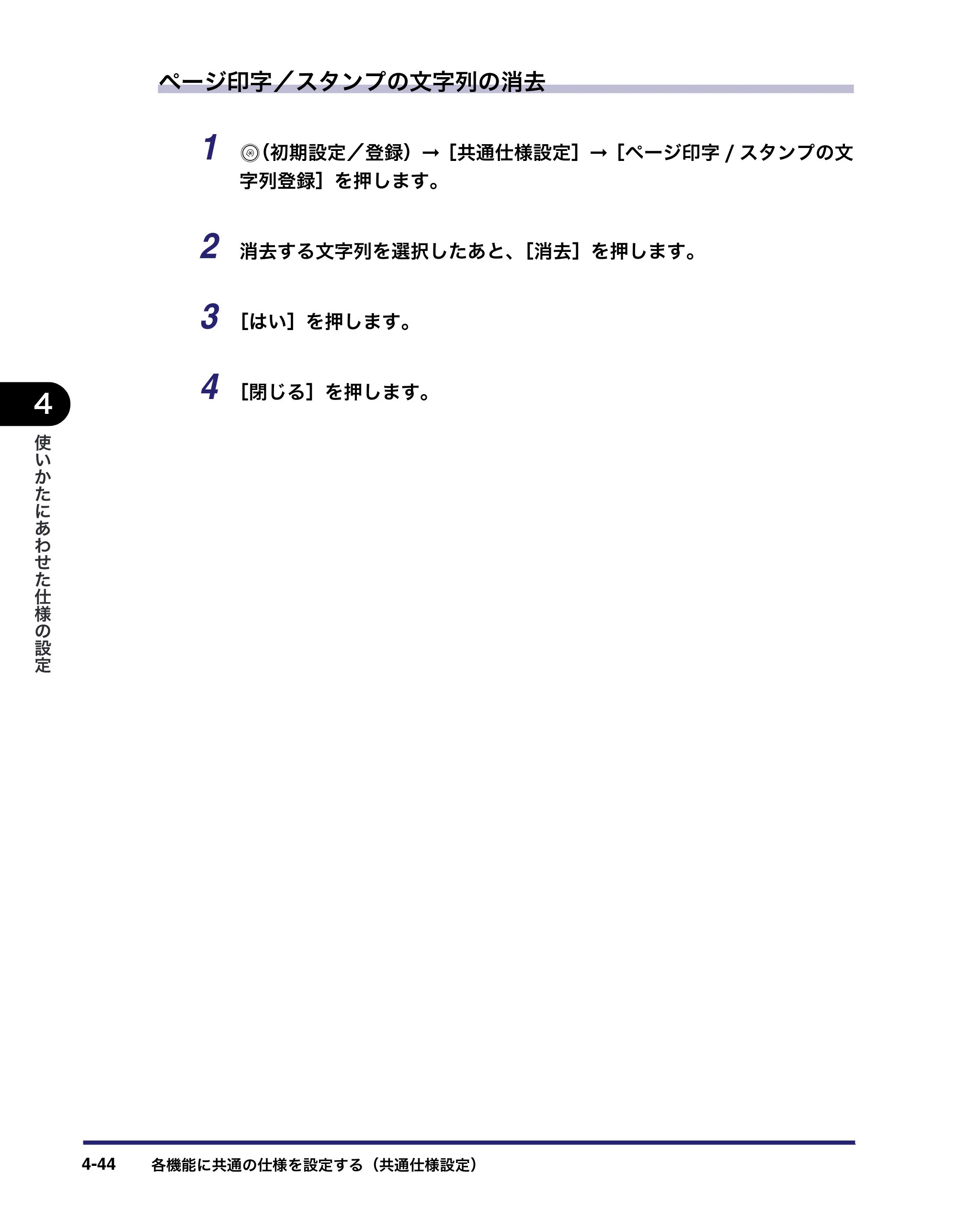キヤノン iR5075N/5065/5065N/5055/5055N ユーザーズガイド （PDF形式／29.91Mバイト） — 原本ページ — 222ページ