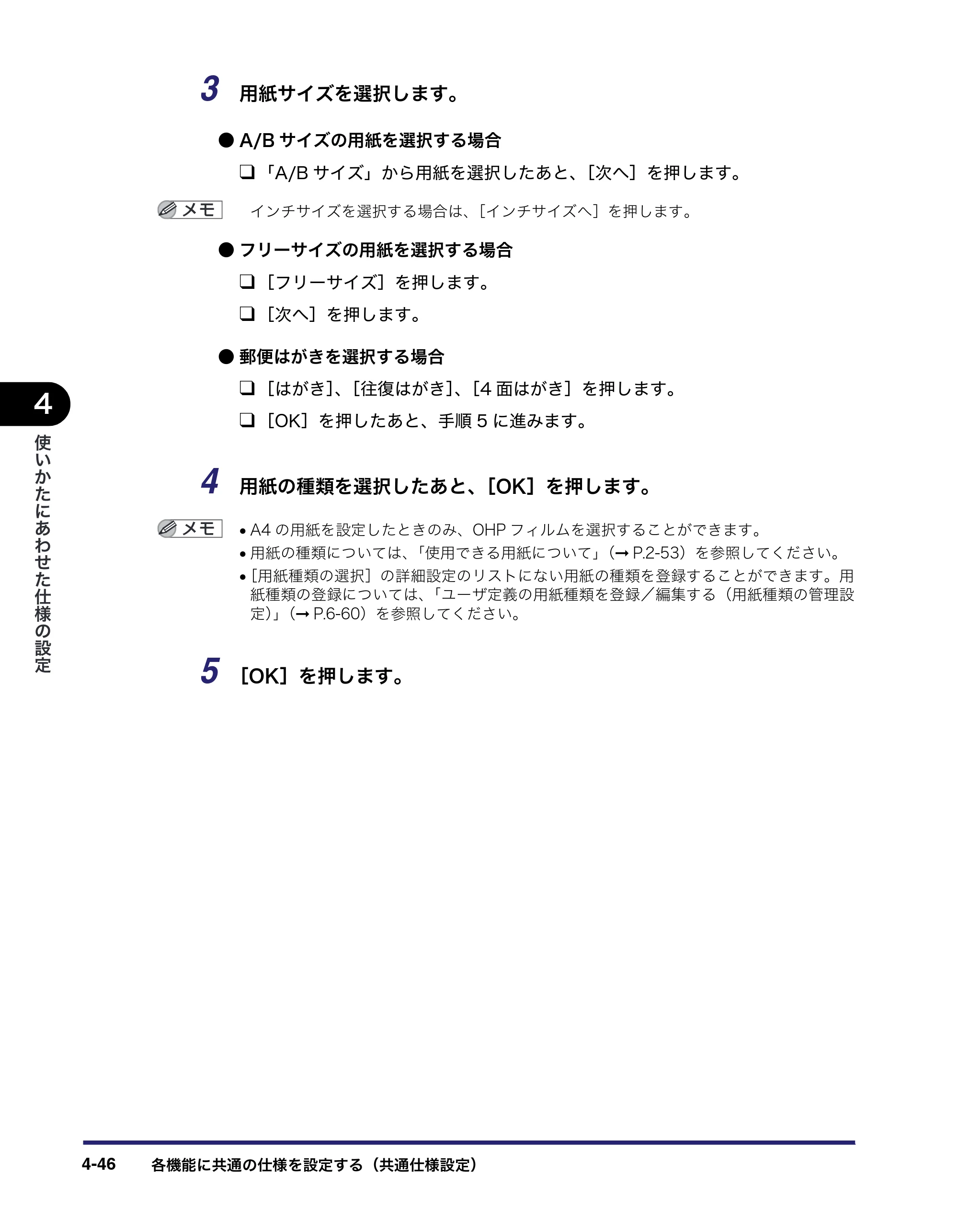 キヤノン iR5075N/5065/5065N/5055/5055N ユーザーズガイド （PDF形式／29.91Mバイト） — 原本ページ — 224ページ