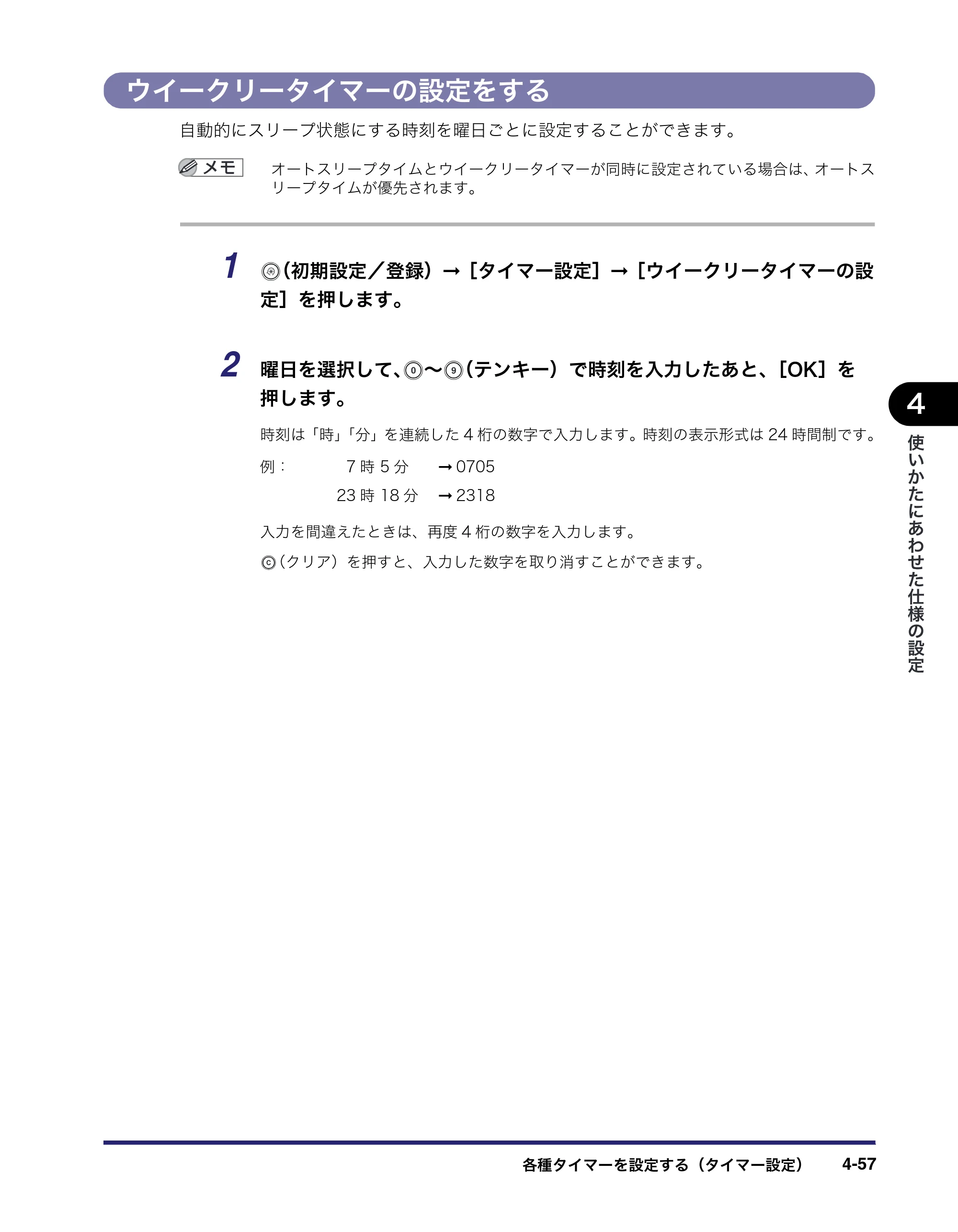 キヤノン iR5075N/5065/5065N/5055/5055N ユーザーズガイド （PDF形式／29.91Mバイト） — 原本ページ — 235ページ