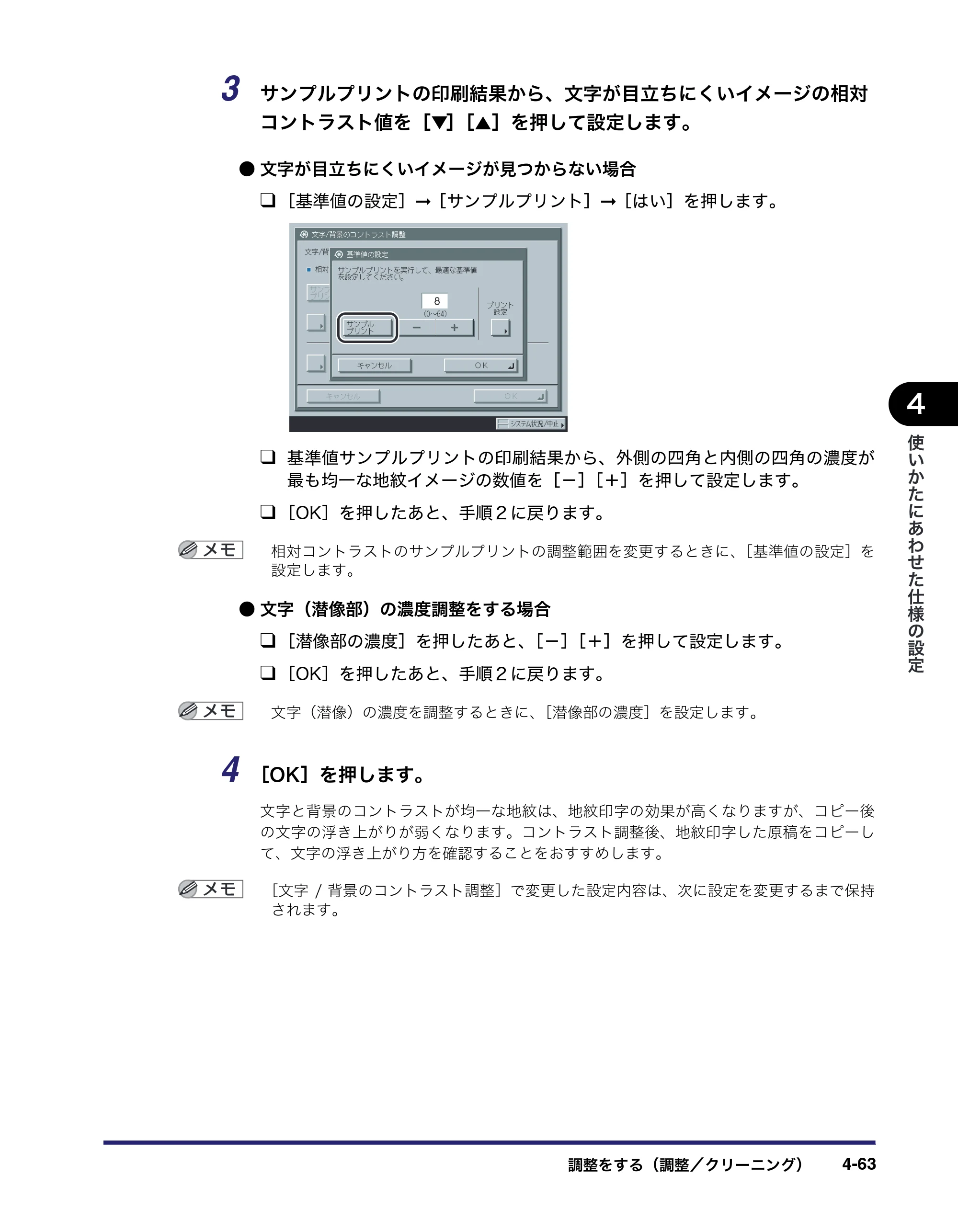 キヤノン iR5075N/5065/5065N/5055/5055N ユーザーズガイド （PDF形式／29.91Mバイト） — 原本ページ — 241ページ