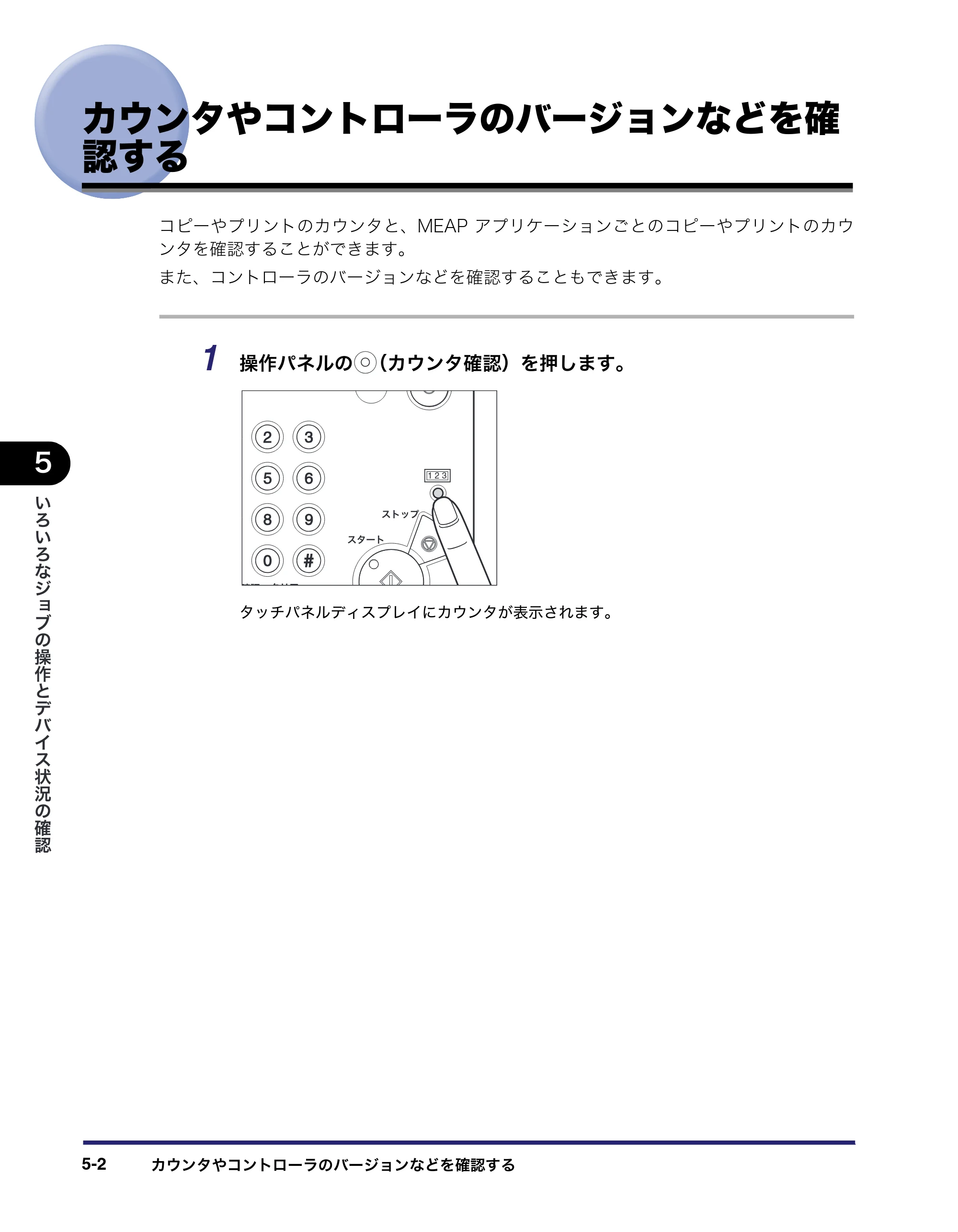 キヤノン iR5075N/5065/5065N/5055/5055N ユーザーズガイド （PDF形式／29.91Mバイト） — 原本ページ — 246ページ