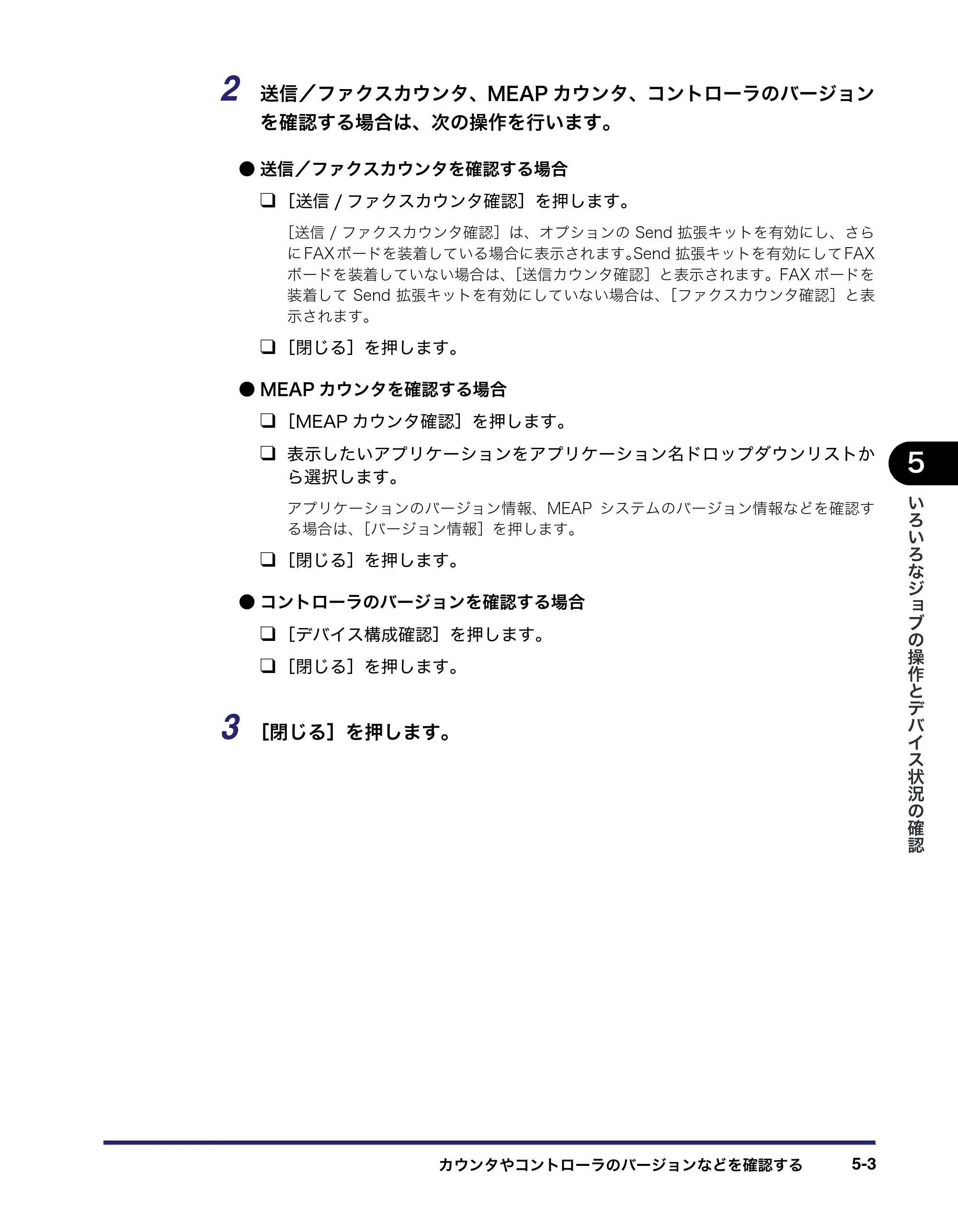 キヤノン iR5075N/5065/5065N/5055/5055N ユーザーズガイド （PDF形式／29.91Mバイト） — 原本ページ — 247ページ