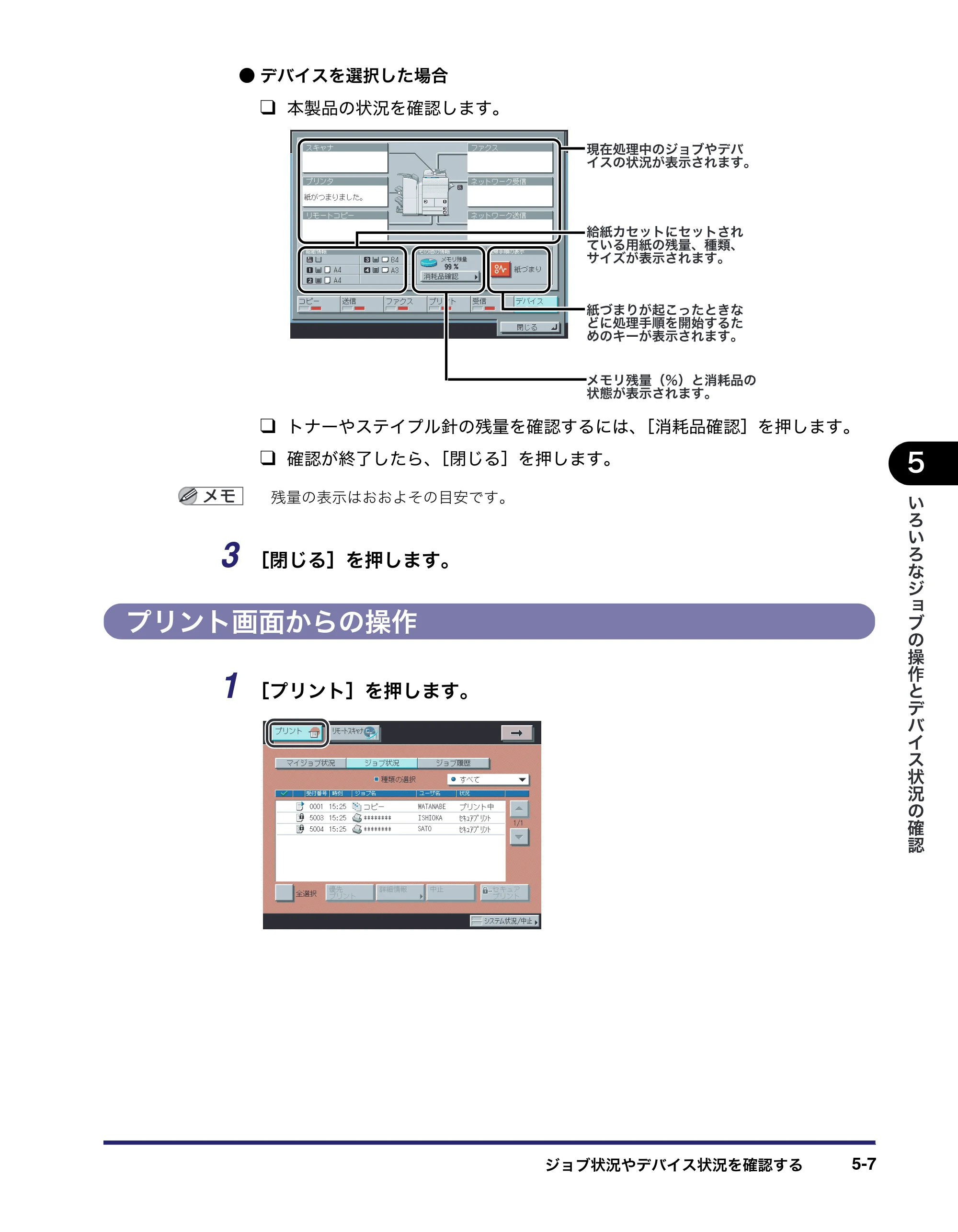 キヤノン iR5075N/5065/5065N/5055/5055N ユーザーズガイド （PDF形式／29.91Mバイト） — 原本ページ — 251ページ