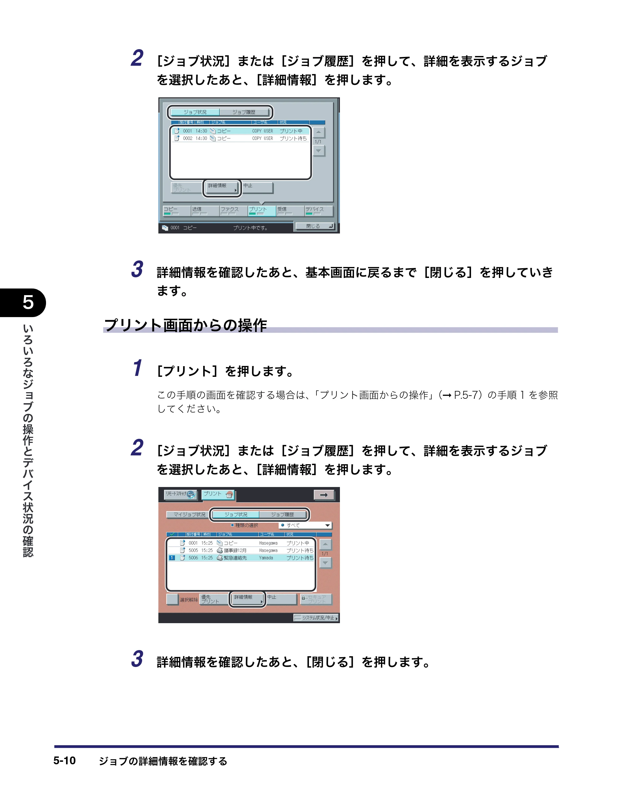 キヤノン iR5075N/5065/5065N/5055/5055N ユーザーズガイド （PDF形式／29.91Mバイト） — 原本ページ — 254ページ