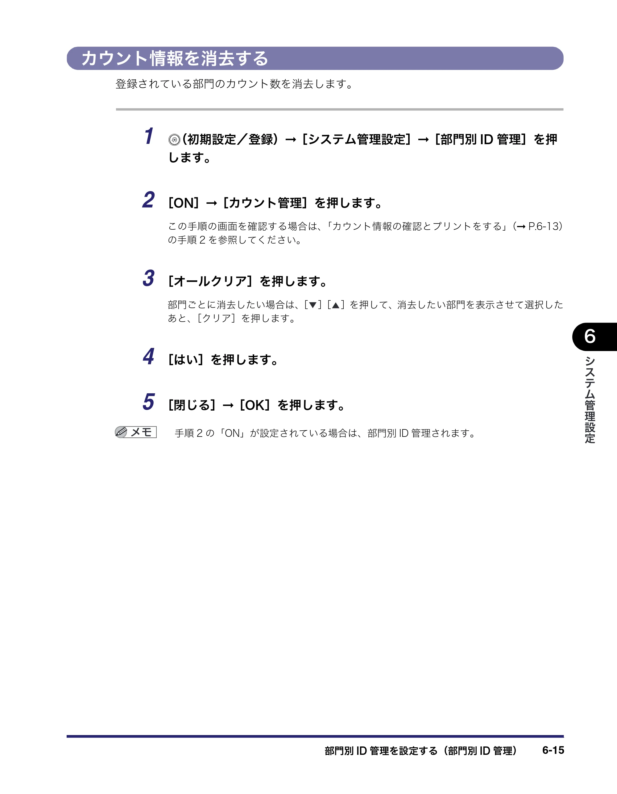 キヤノン iR5075N/5065/5065N/5055/5055N ユーザーズガイド （PDF形式／29.91Mバイト） — 原本ページ — 273ページ