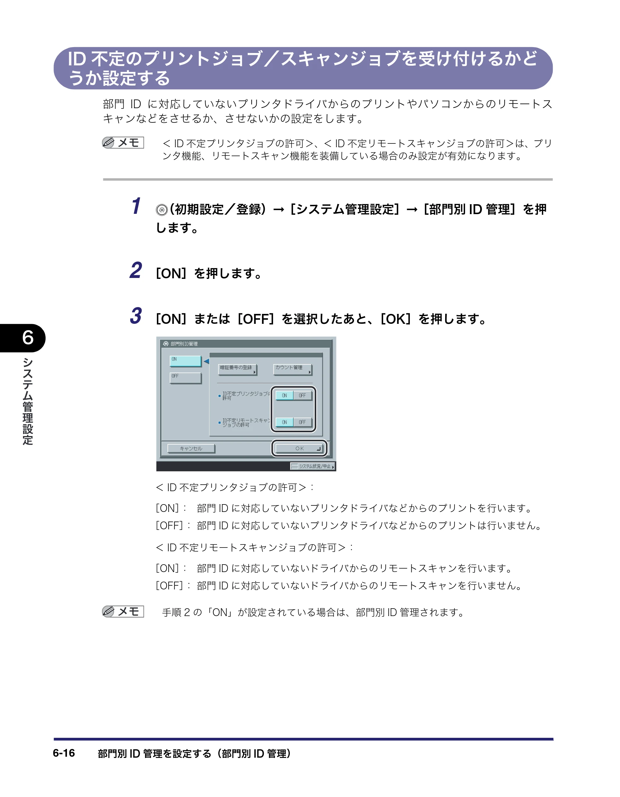 キヤノン iR5075N/5065/5065N/5055/5055N ユーザーズガイド （PDF形式／29.91Mバイト） — 原本ページ — 274ページ