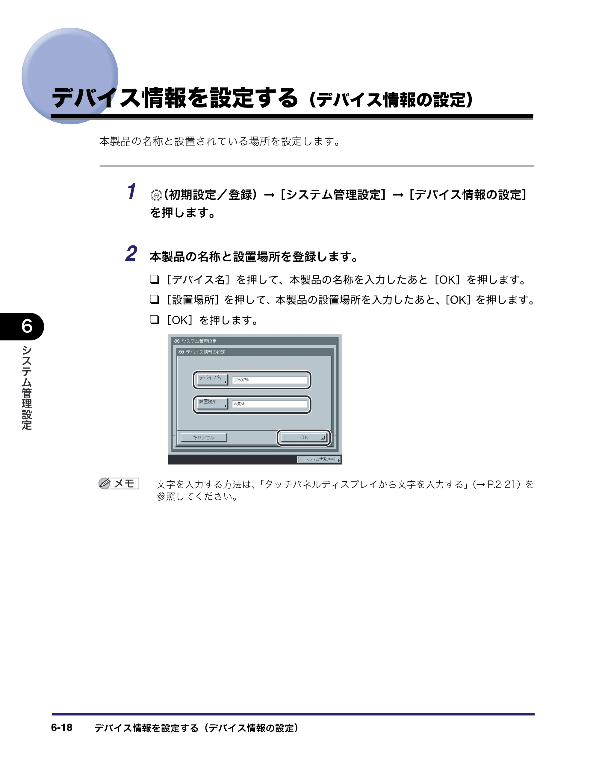 キヤノン iR5075N/5065/5065N/5055/5055N ユーザーズガイド （PDF形式／29.91Mバイト） — 原本ページ — 276ページ