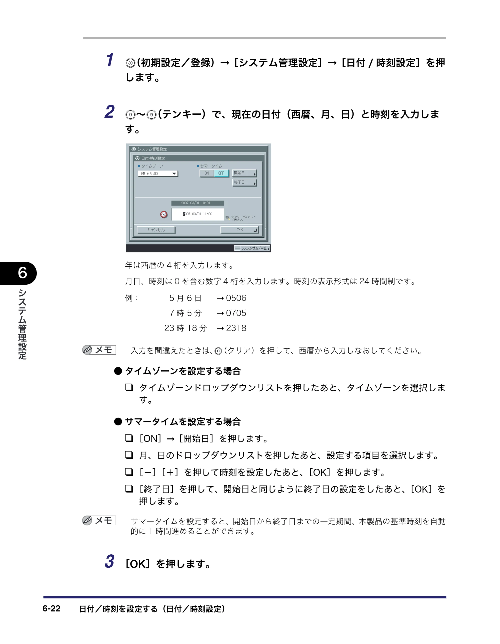 キヤノン iR5075N/5065/5065N/5055/5055N ユーザーズガイド （PDF形式／29.91Mバイト） — 原本ページ — 280ページ