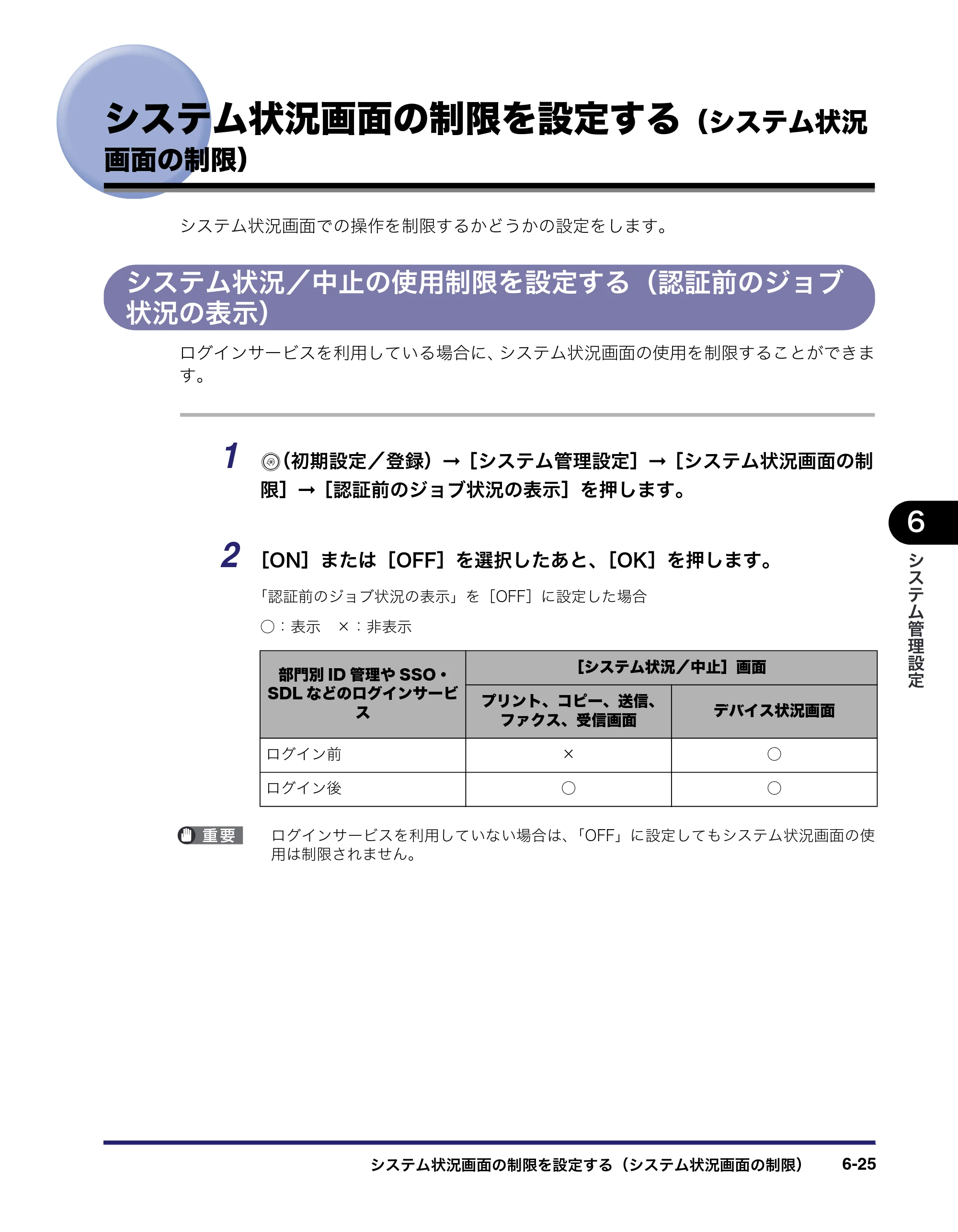 キヤノン iR5075N/5065/5065N/5055/5055N ユーザーズガイド （PDF形式／29.91Mバイト） — 原本ページ — 283ページ