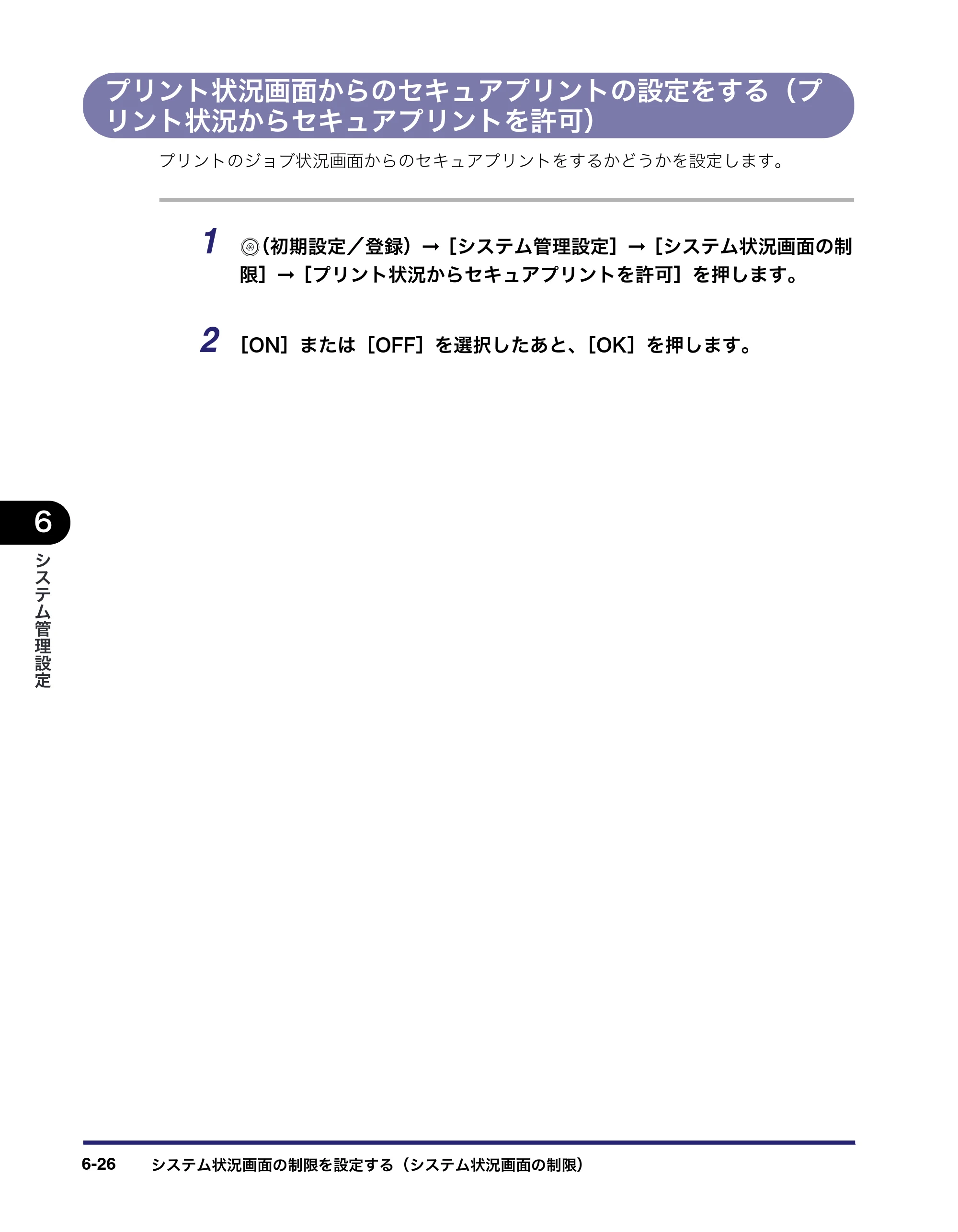 キヤノン iR5075N/5065/5065N/5055/5055N ユーザーズガイド （PDF形式／29.91Mバイト） — 原本ページ — 284ページ