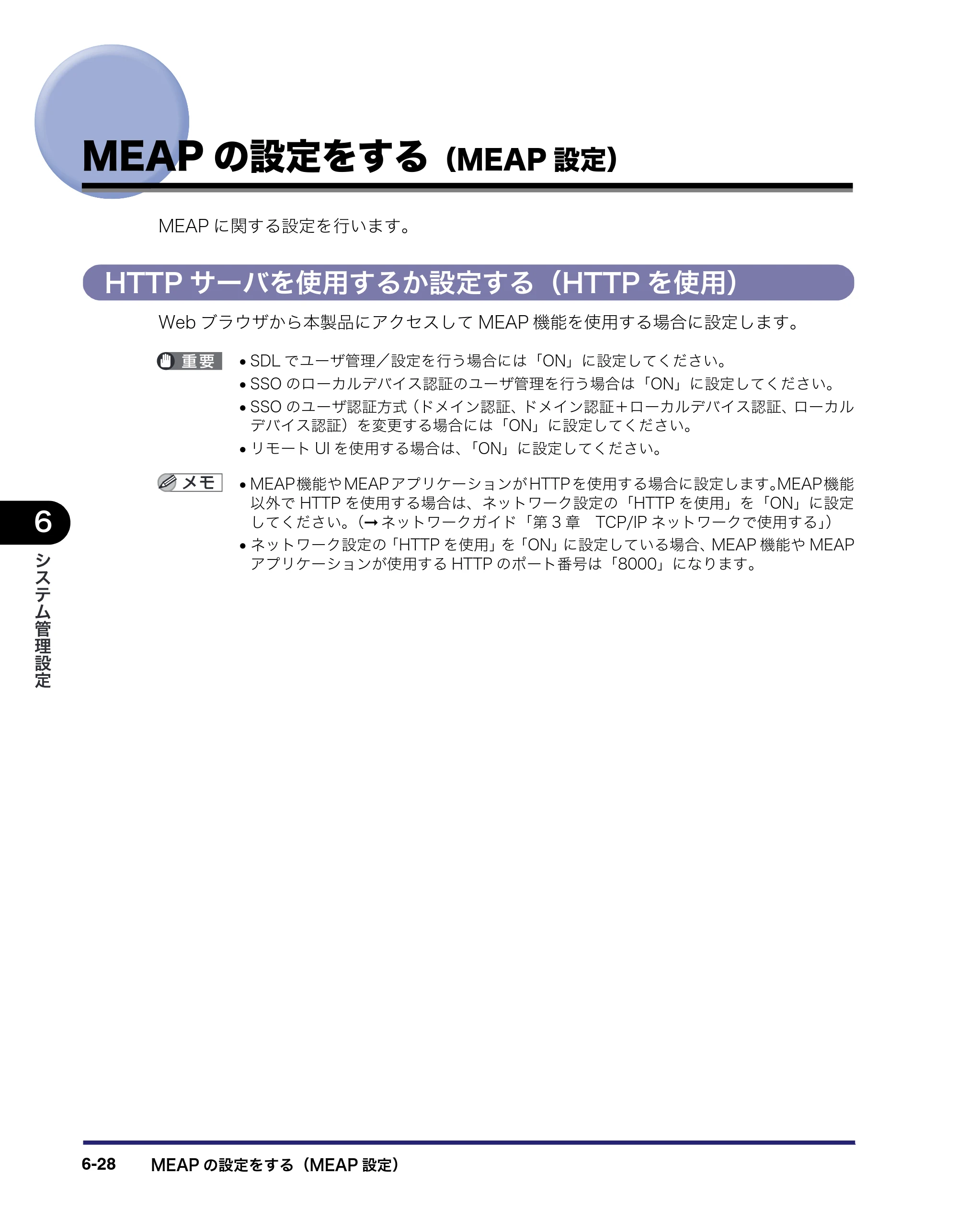 キヤノン iR5075N/5065/5065N/5055/5055N ユーザーズガイド （PDF形式／29.91Mバイト） — 原本ページ — 286ページ