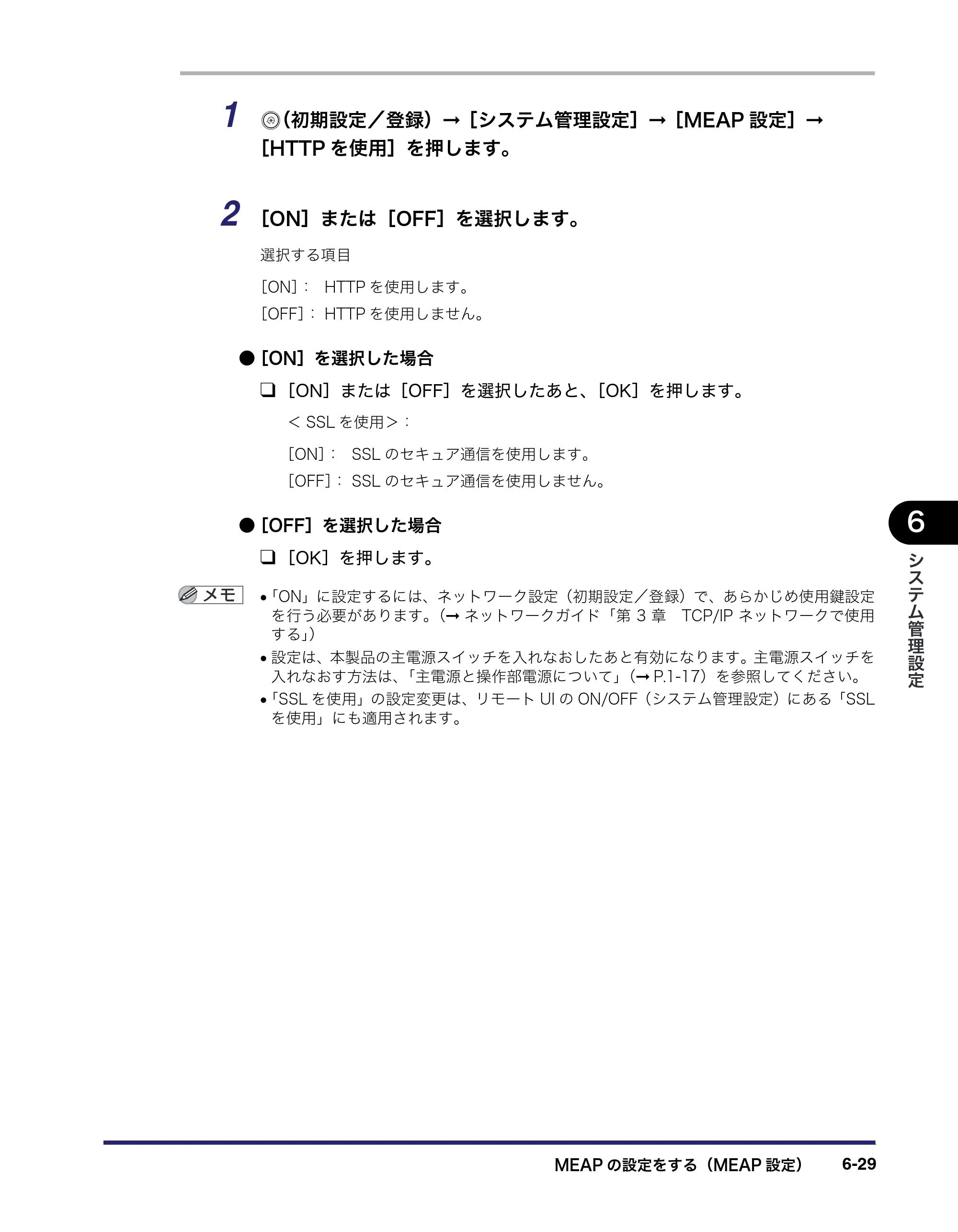 キヤノン iR5075N/5065/5065N/5055/5055N ユーザーズガイド （PDF形式／29.91Mバイト） — 原本ページ — 287ページ