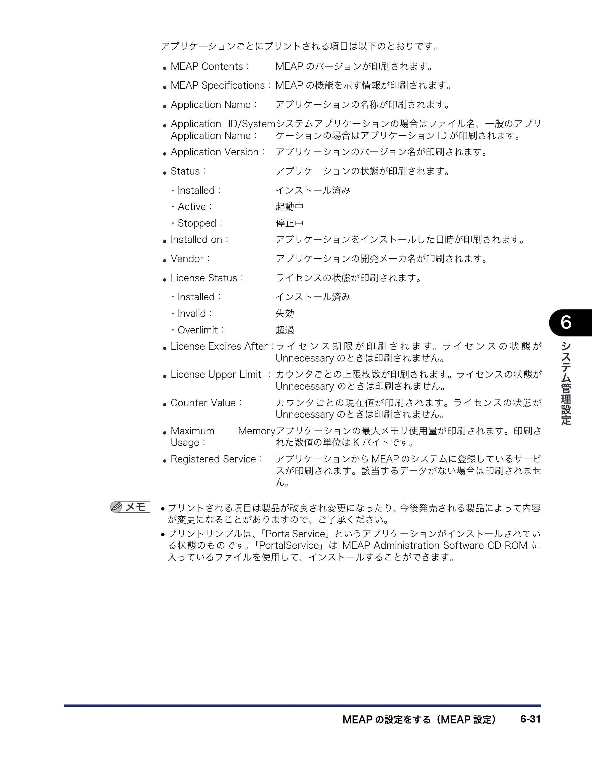 キヤノン iR5075N/5065/5065N/5055/5055N ユーザーズガイド （PDF形式／29.91Mバイト） — 原本ページ — 289ページ