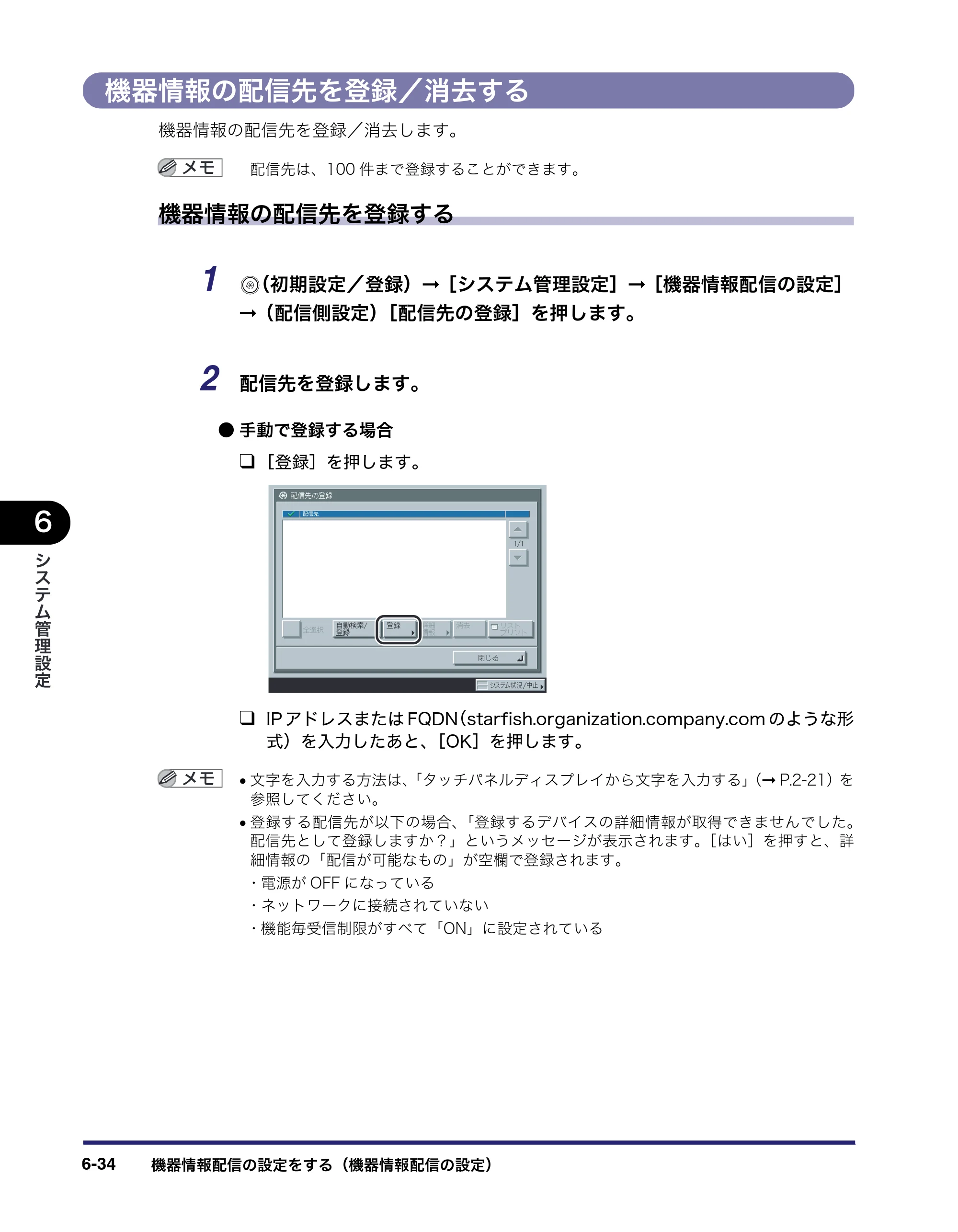 キヤノン iR5075N/5065/5065N/5055/5055N ユーザーズガイド （PDF形式／29.91Mバイト） — 原本ページ — 292ページ