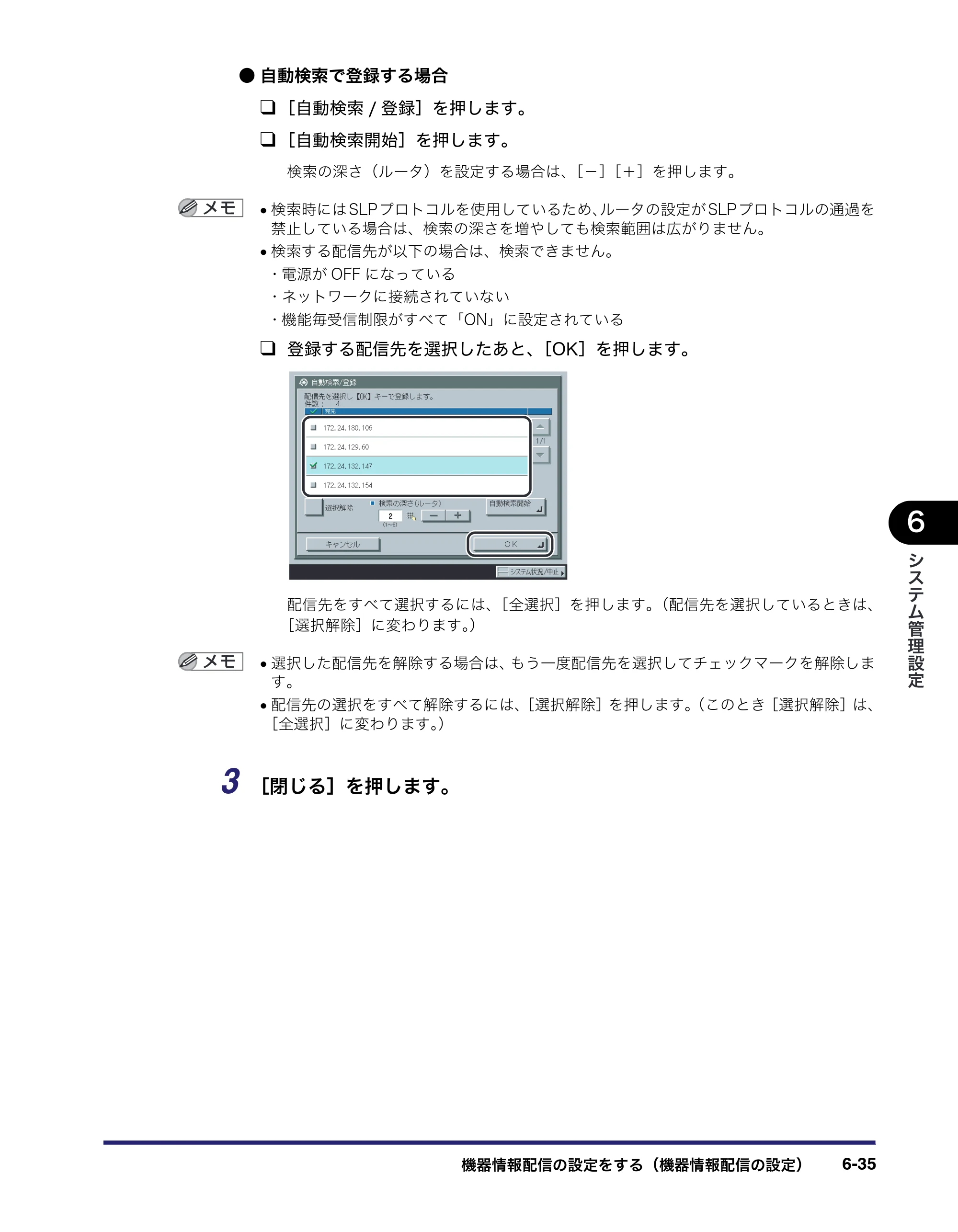 キヤノン iR5075N/5065/5065N/5055/5055N ユーザーズガイド （PDF形式／29.91Mバイト） — 原本ページ — 293ページ