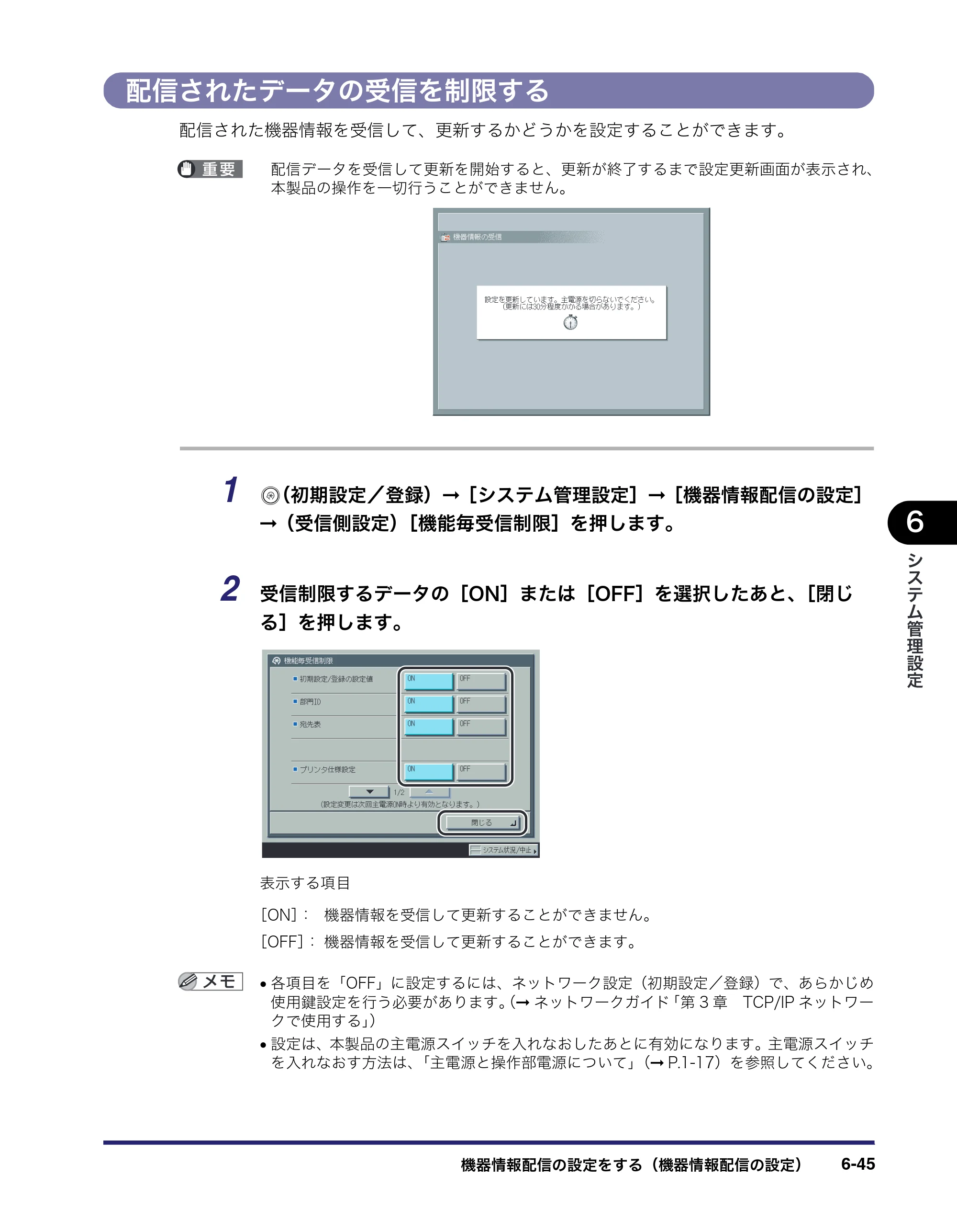 キヤノン iR5075N/5065/5065N/5055/5055N ユーザーズガイド （PDF形式／29.91Mバイト） — 原本ページ — 303ページ