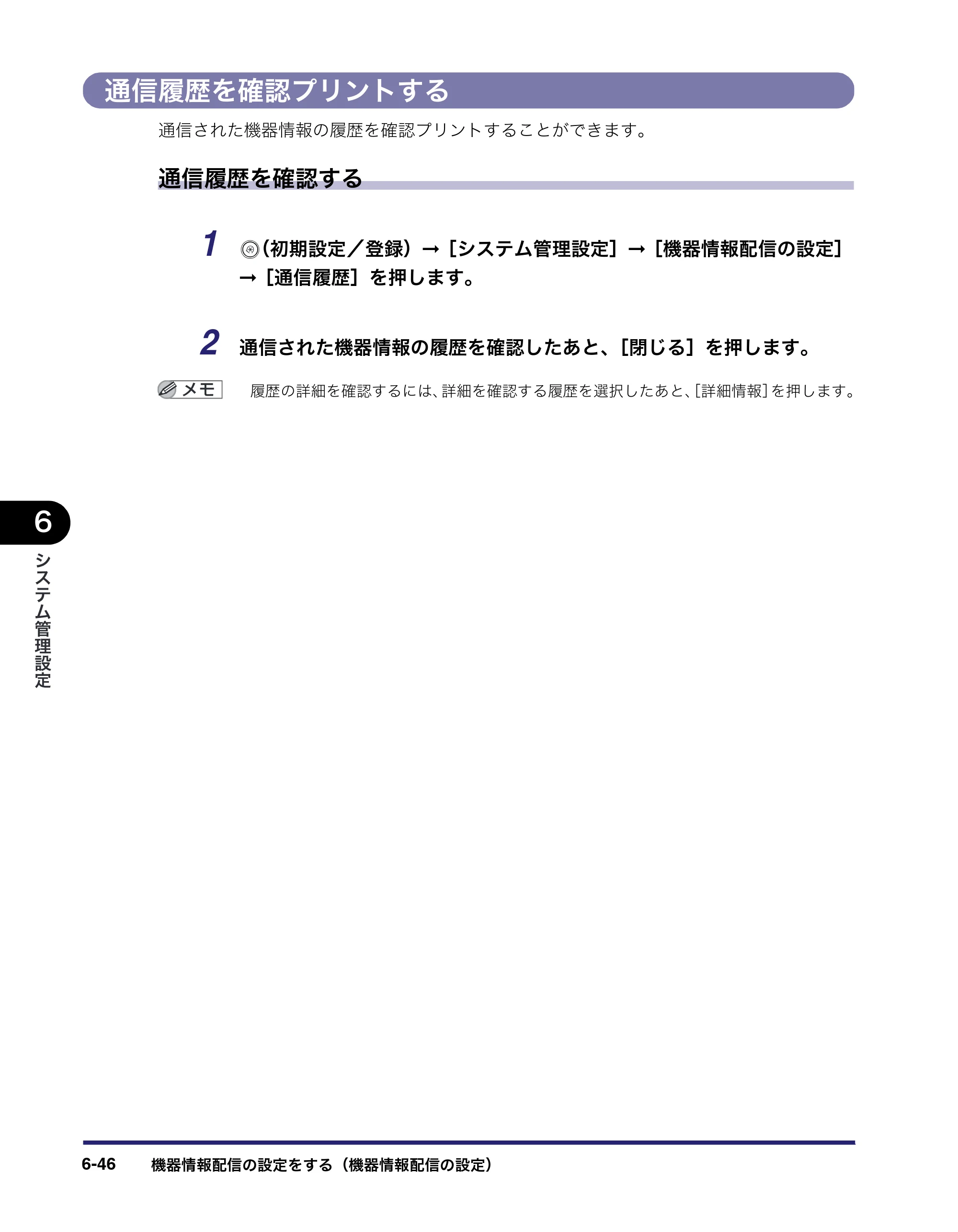 キヤノン iR5075N/5065/5065N/5055/5055N ユーザーズガイド （PDF形式／29.91Mバイト） — 原本ページ — 304ページ