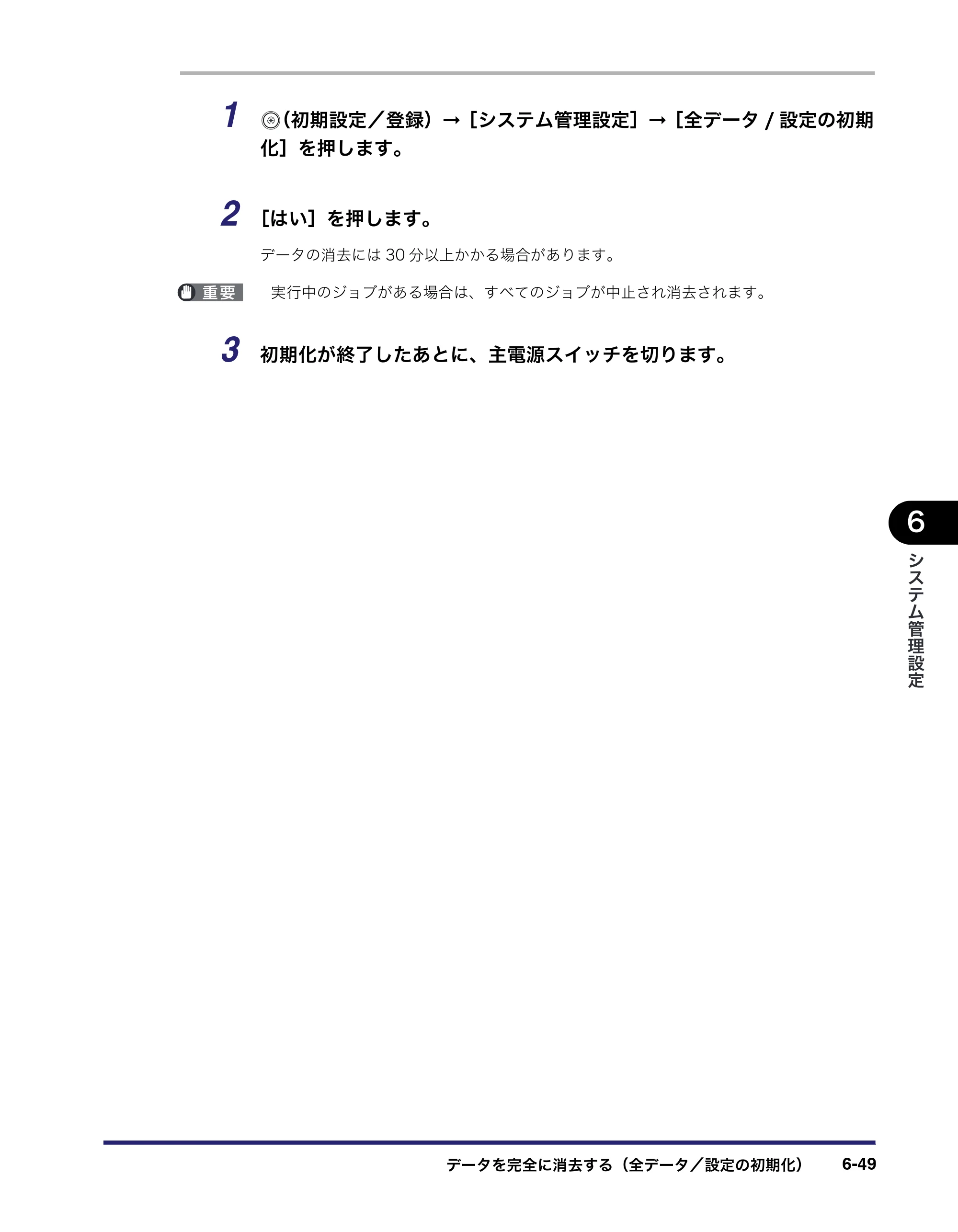 キヤノン iR5075N/5065/5065N/5055/5055N ユーザーズガイド （PDF形式／29.91Mバイト） — 原本ページ — 307ページ