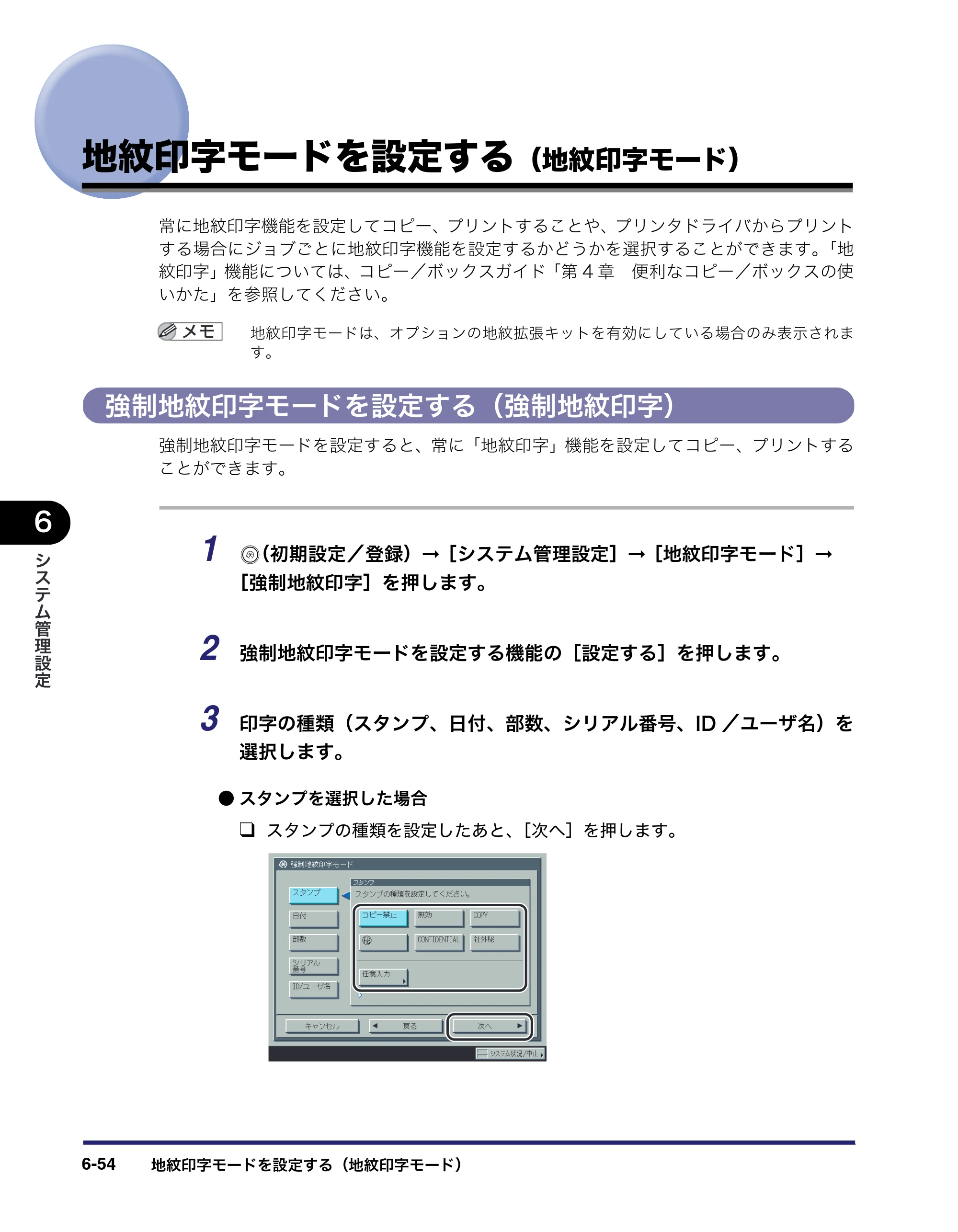 キヤノン iR5075N/5065/5065N/5055/5055N ユーザーズガイド （PDF形式／29.91Mバイト） — 原本ページ — 312ページ