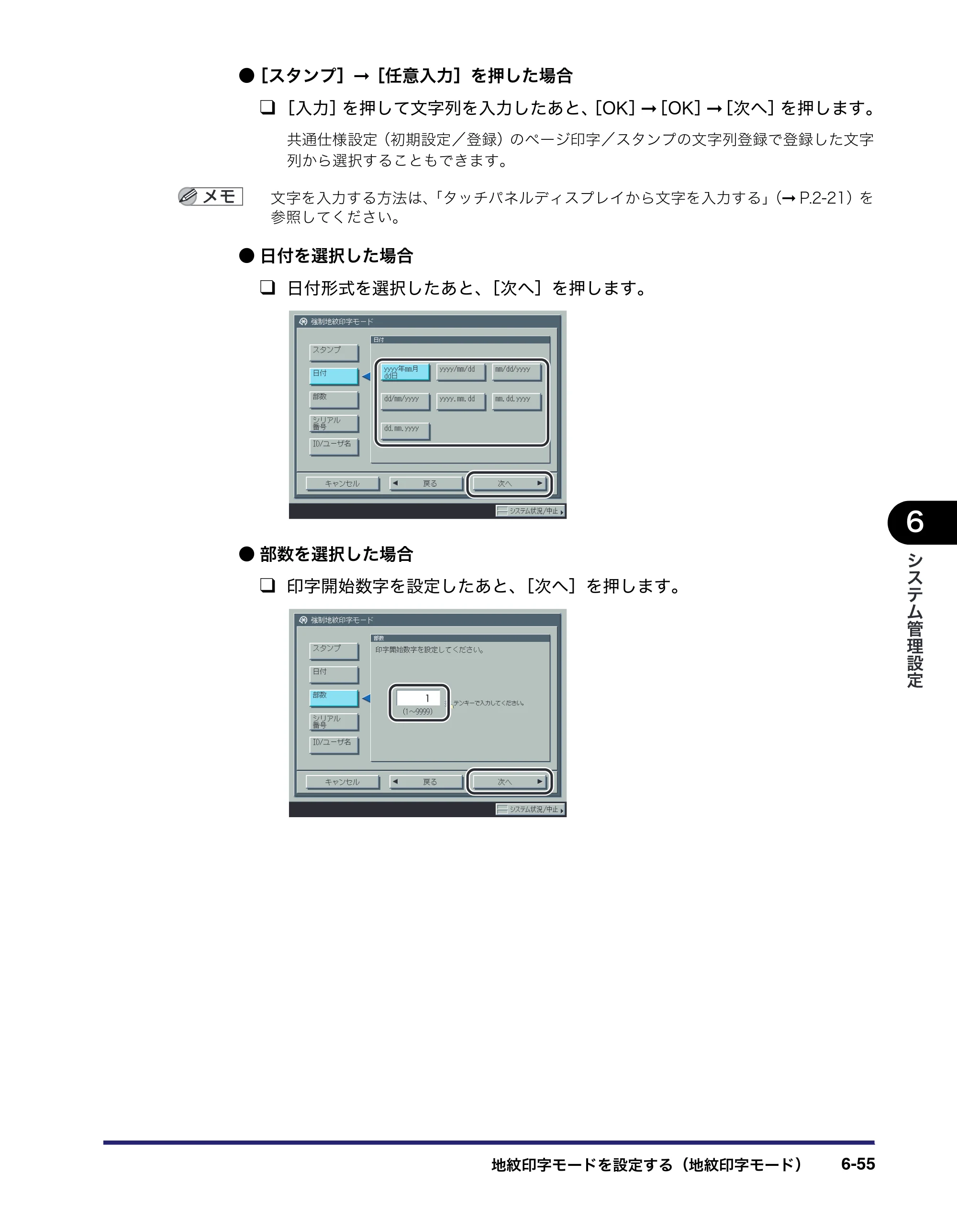 キヤノン iR5075N/5065/5065N/5055/5055N ユーザーズガイド （PDF形式／29.91Mバイト） — 原本ページ — 313ページ