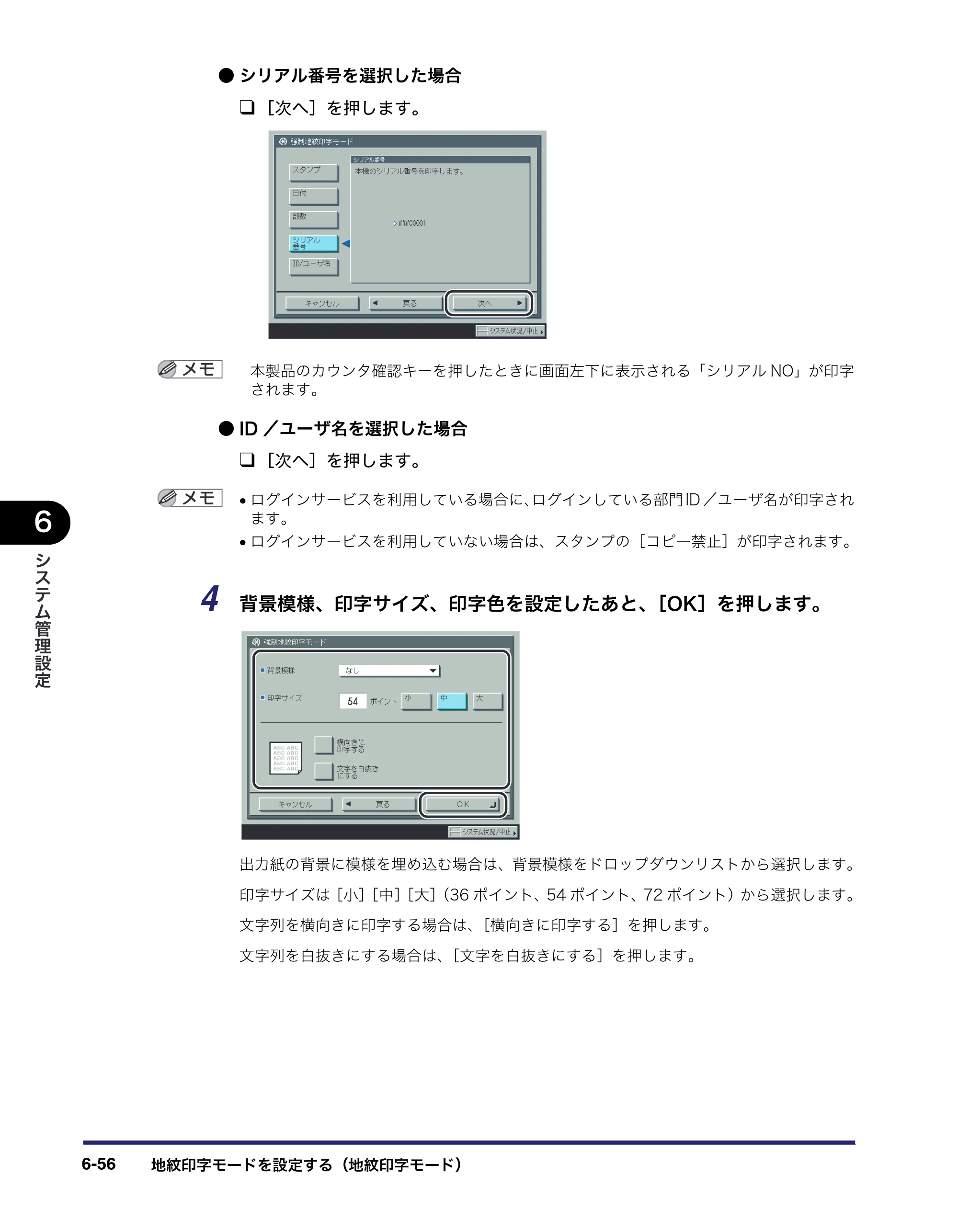 キヤノン iR5075N/5065/5065N/5055/5055N ユーザーズガイド （PDF形式／29.91Mバイト） — 原本ページ — 314ページ