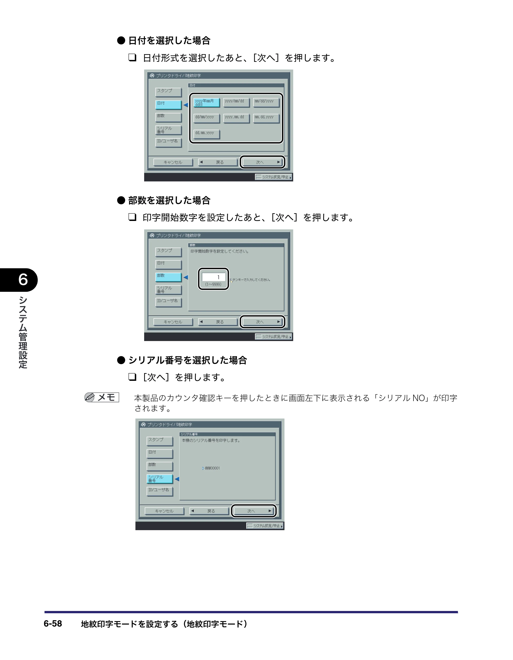 キヤノン iR5075N/5065/5065N/5055/5055N ユーザーズガイド （PDF形式／29.91Mバイト） — 原本ページ — 316ページ