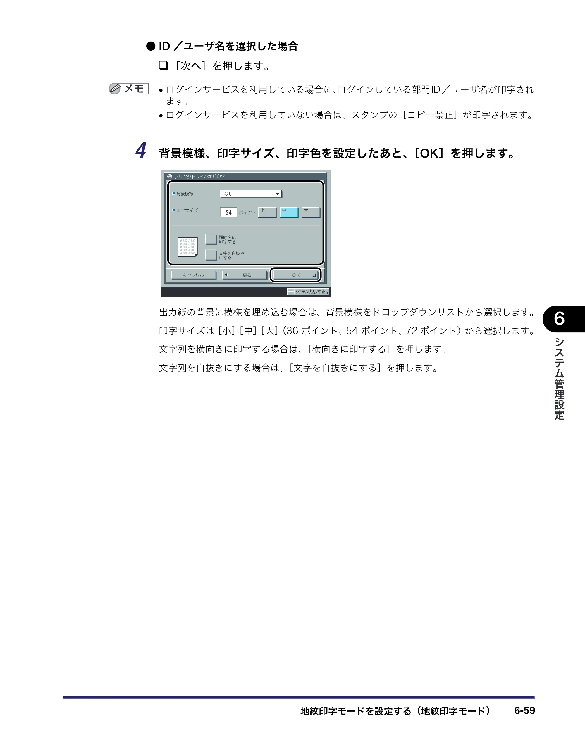 キヤノン iR5075N/5065/5065N/5055/5055N ユーザーズガイド （PDF形式／29.91Mバイト） — 原本ページ — 317ページ