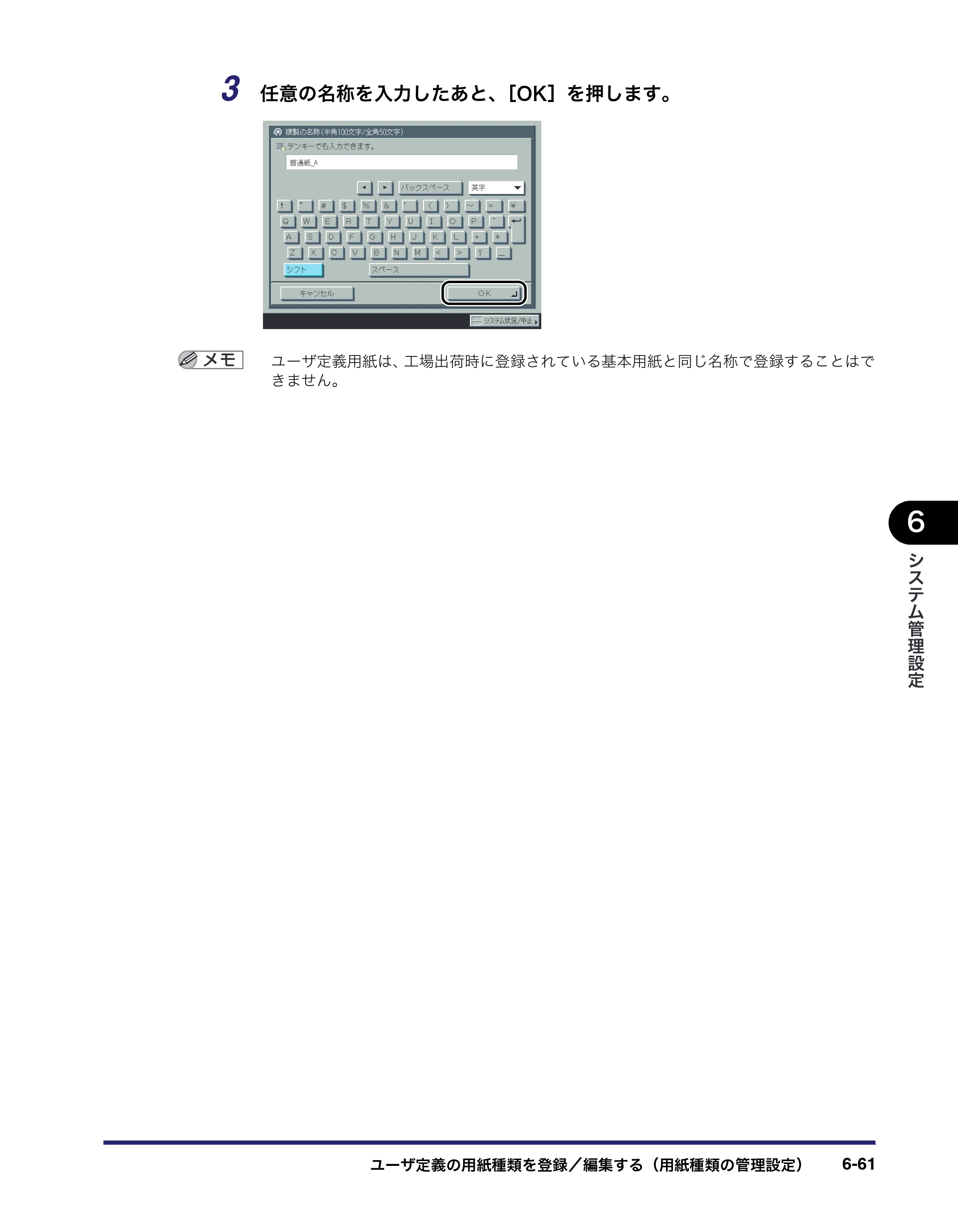 キヤノン iR5075N/5065/5065N/5055/5055N ユーザーズガイド （PDF形式／29.91Mバイト） — 原本ページ — 319ページ