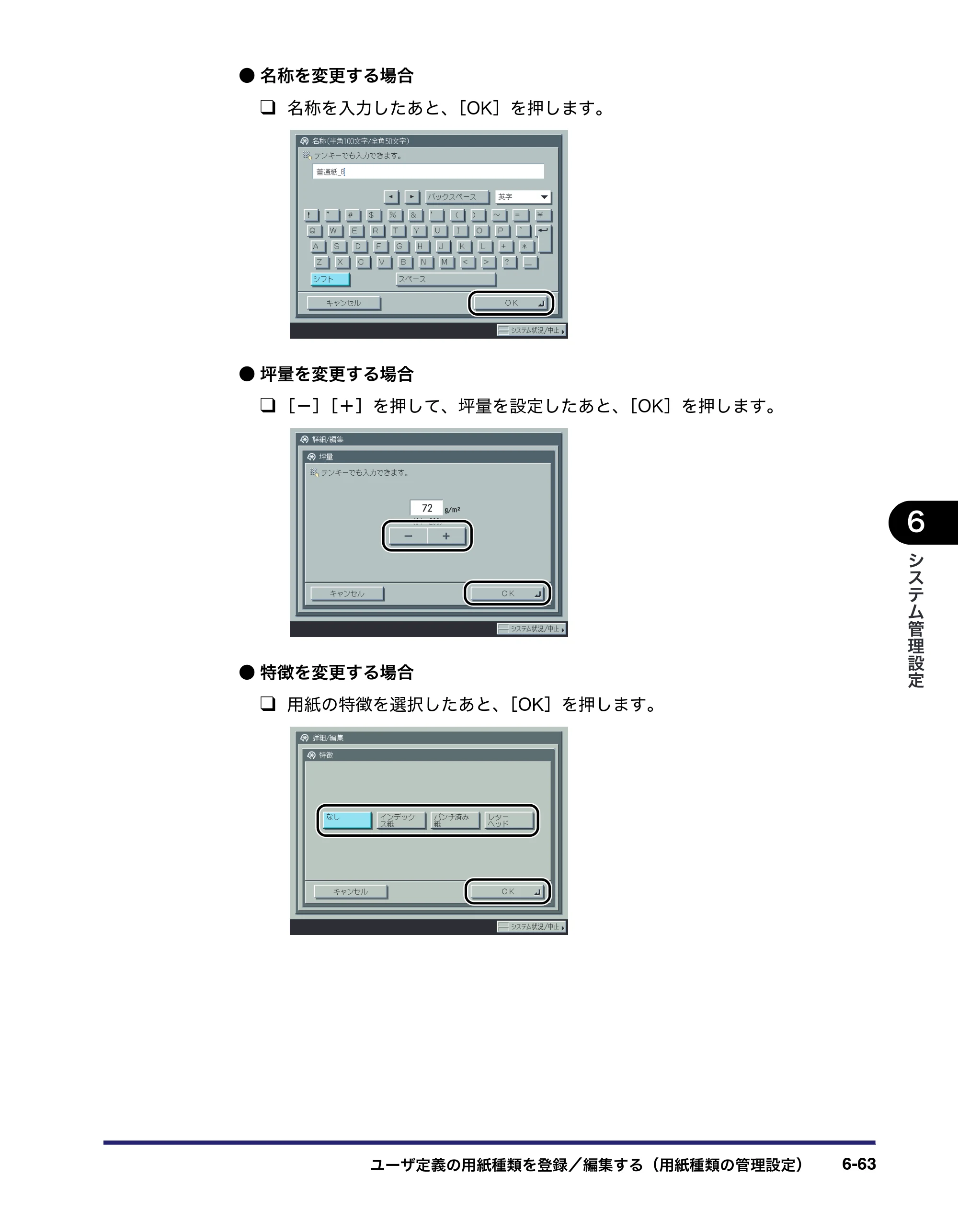 キヤノン iR5075N/5065/5065N/5055/5055N ユーザーズガイド （PDF形式／29.91Mバイト） — 原本ページ — 321ページ