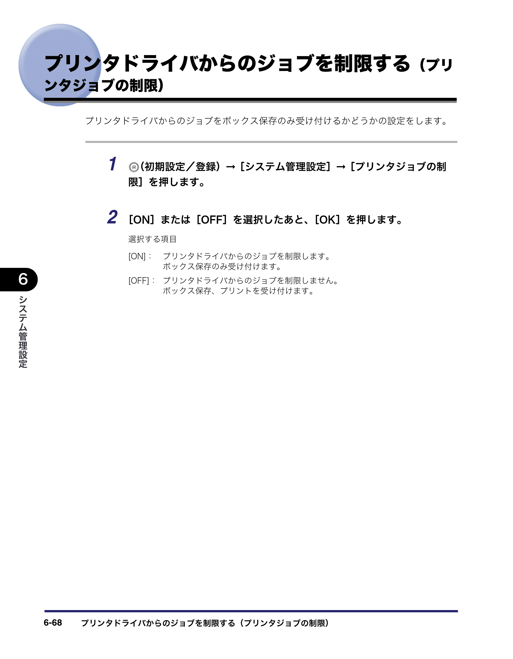 キヤノン iR5075N/5065/5065N/5055/5055N ユーザーズガイド （PDF形式／29.91Mバイト） — 原本ページ — 326ページ