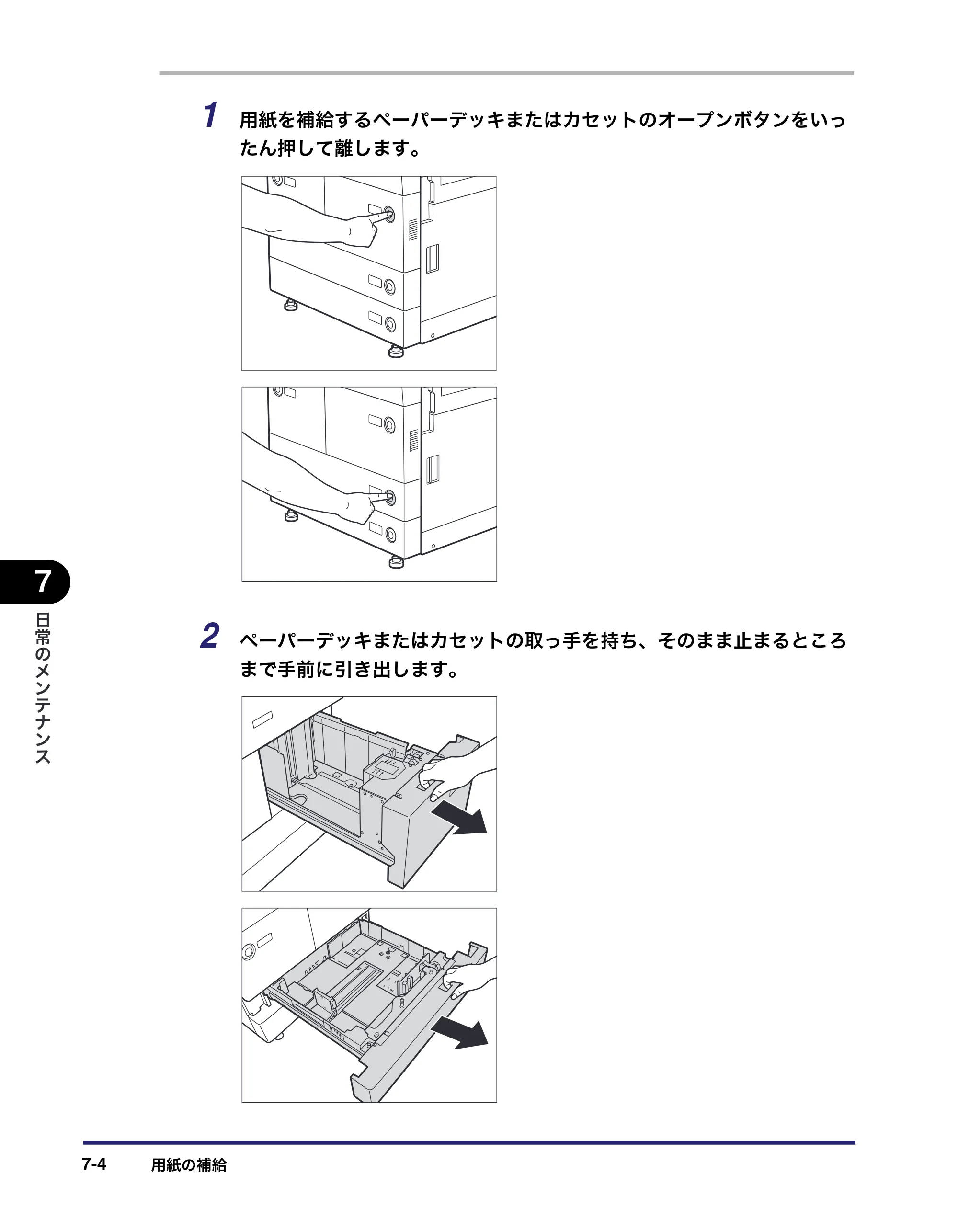 キヤノン iR5075N/5065/5065N/5055/5055N ユーザーズガイド （PDF形式／29.91Mバイト） — 原本ページ — 330ページ
