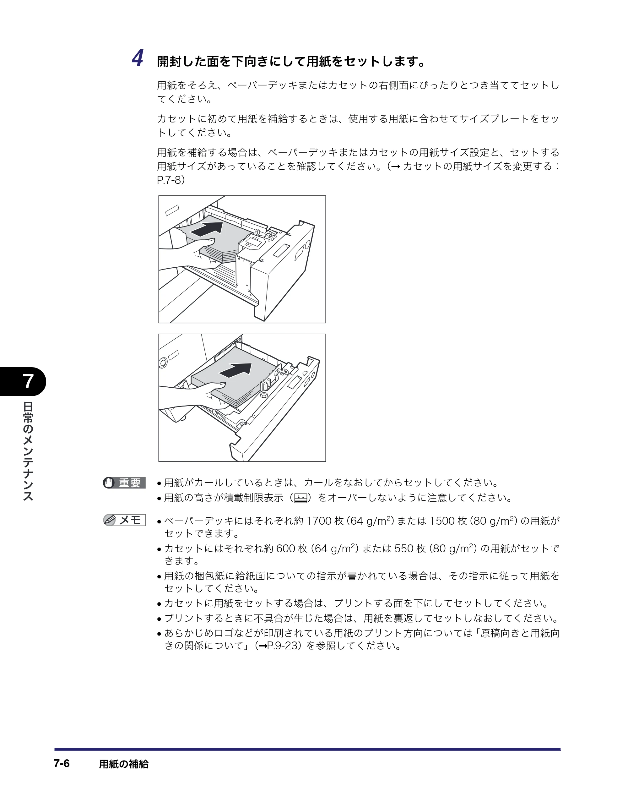 キヤノン iR5075N/5065/5065N/5055/5055N ユーザーズガイド （PDF形式／29.91Mバイト） — 原本ページ — 332ページ